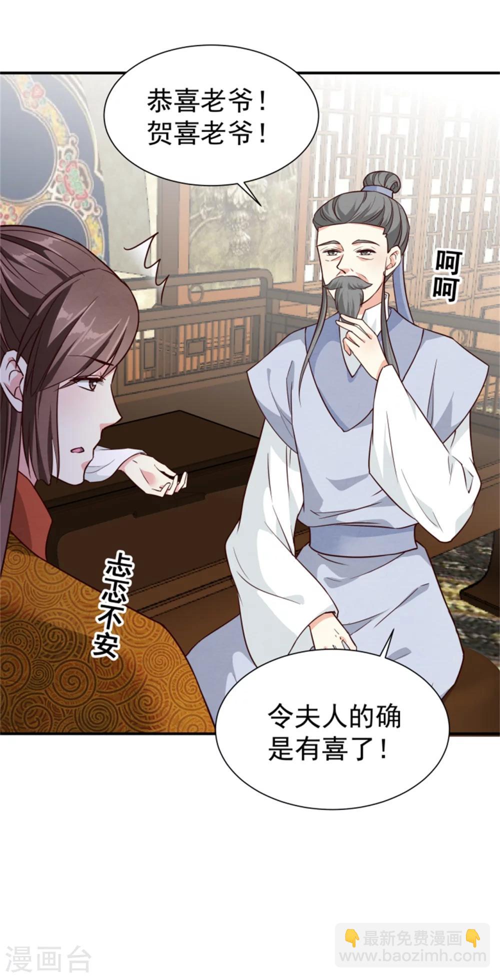 第157话 有喜了-第159话