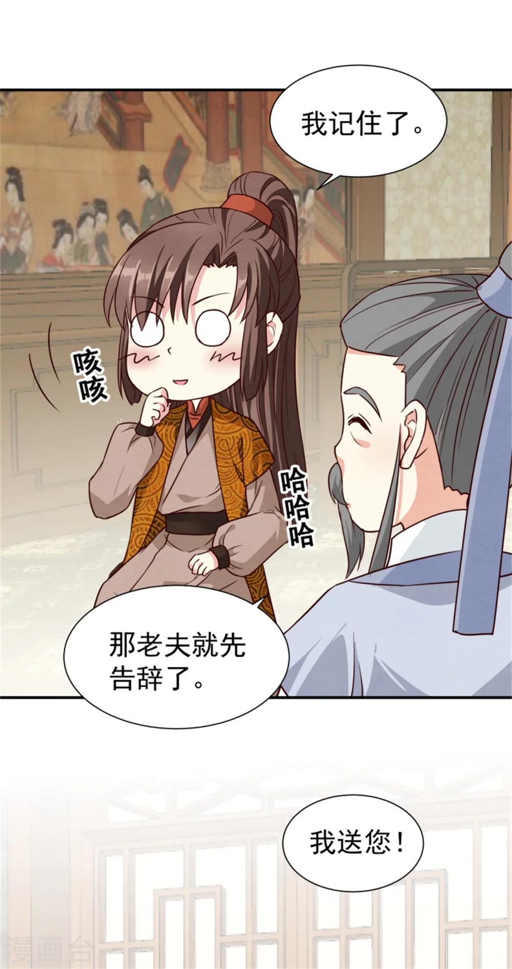 第157话 有喜了-第159话