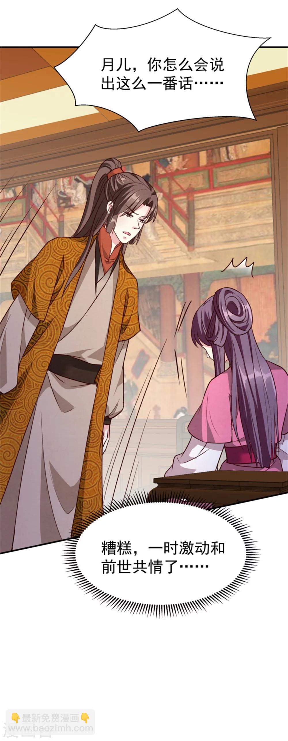 第157话 有喜了-第159话