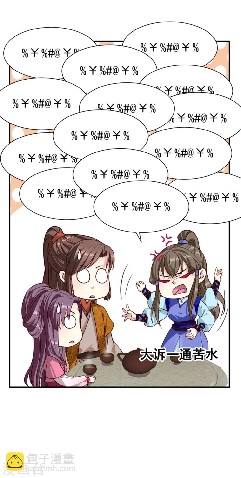 第157话 有喜了-第159话