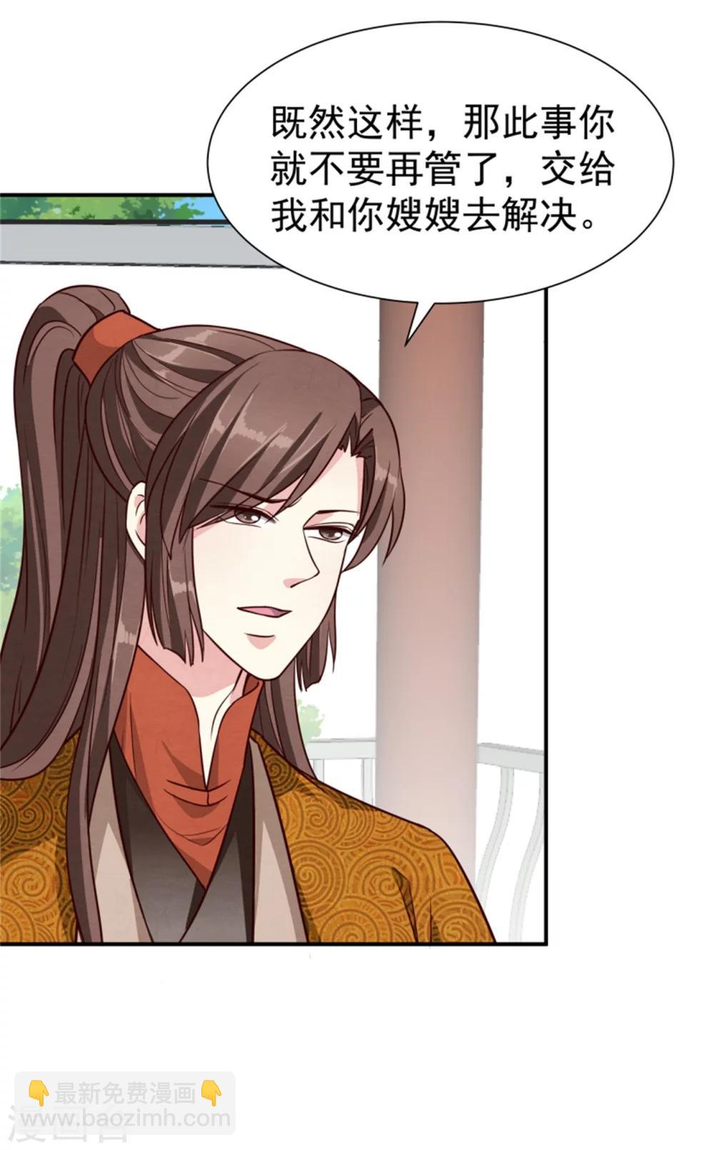 第157话 有喜了-第159话