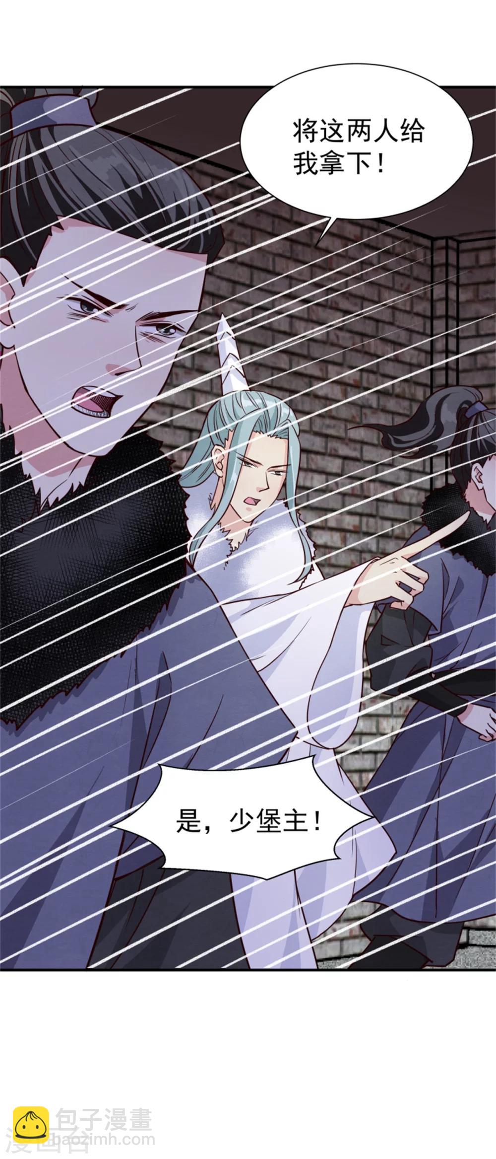 第159话 你没死！-第161话