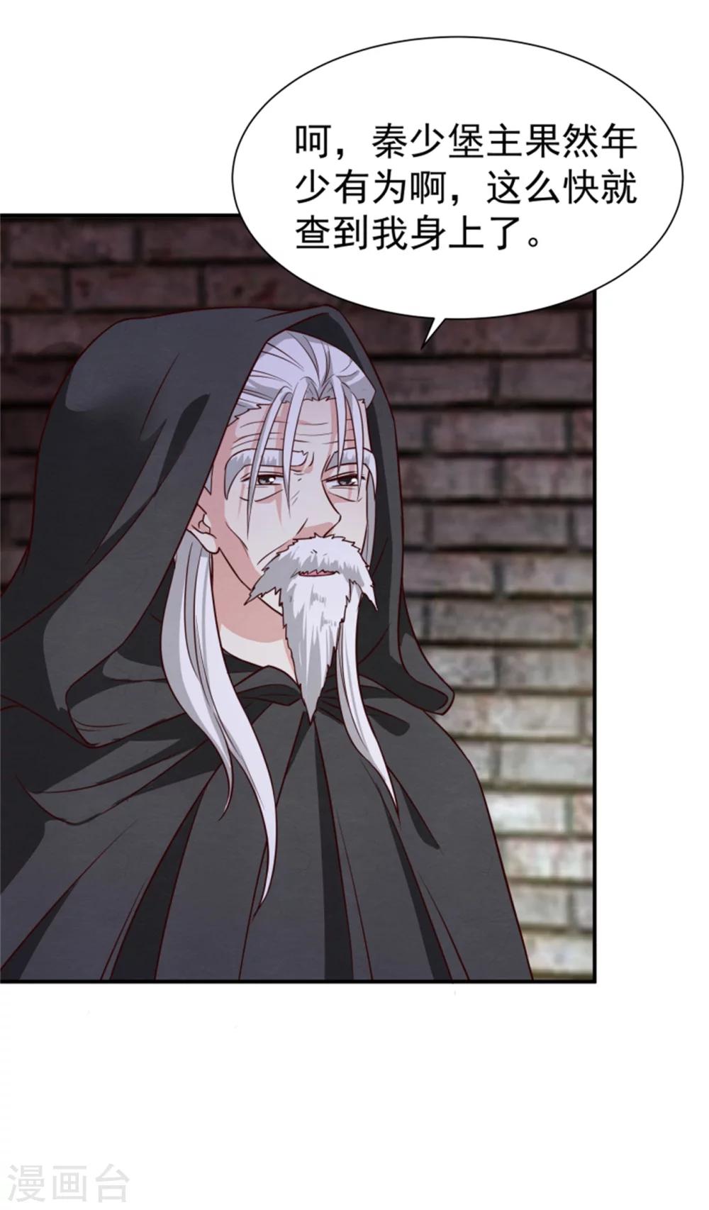 第159话 你没死！-第161话