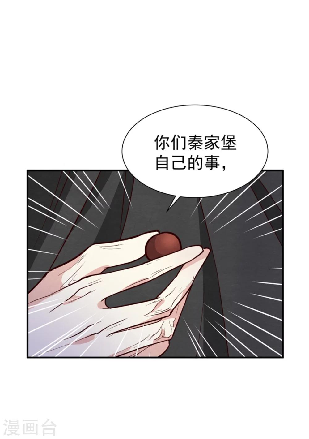 第159话 你没死！-第161话