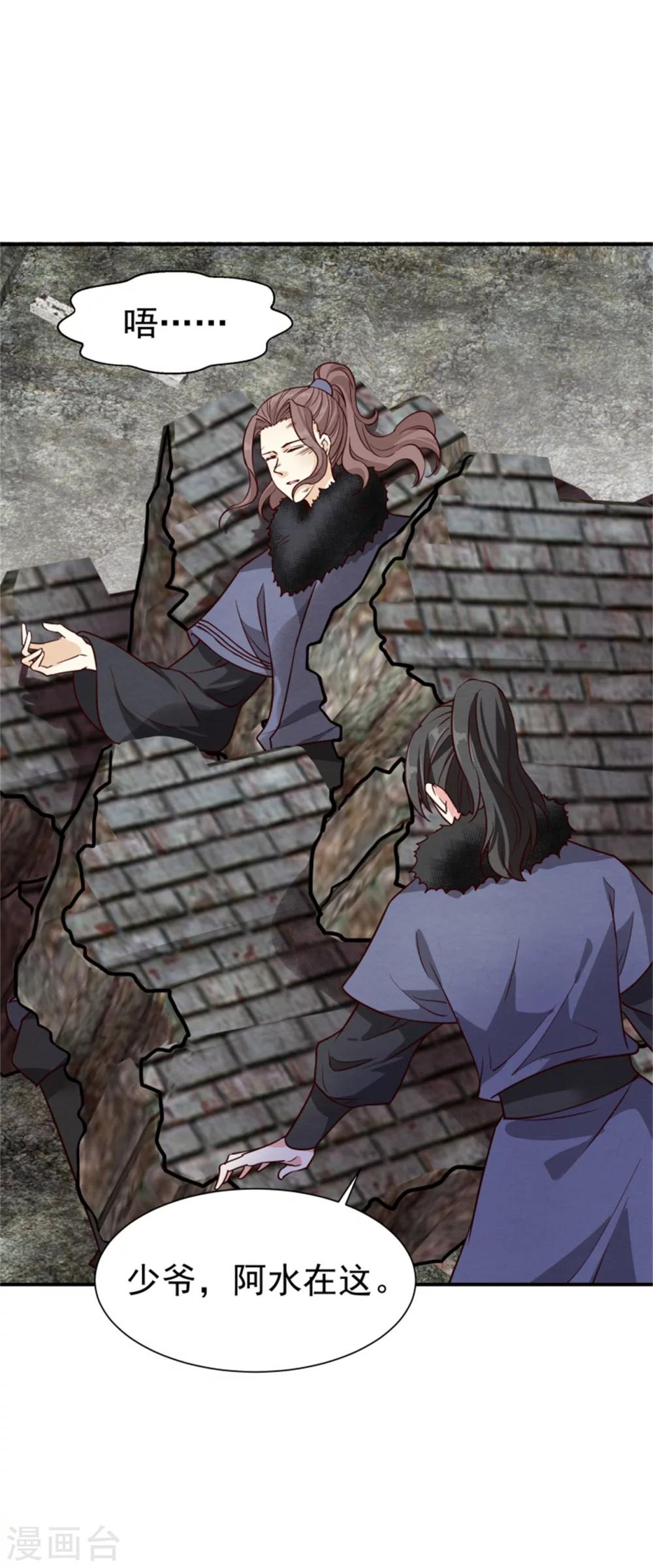 第159话 你没死！-第161话