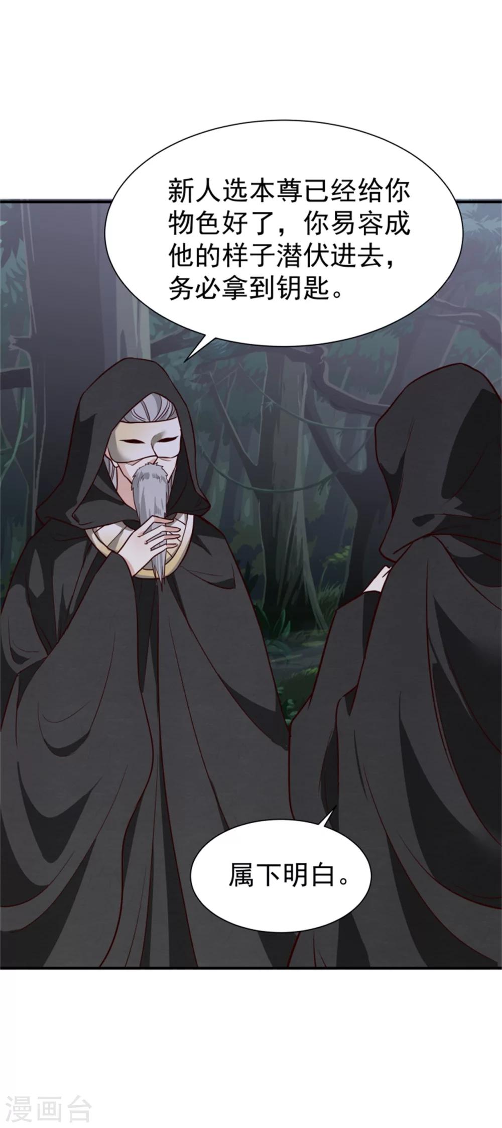 第159话 你没死！-第161话