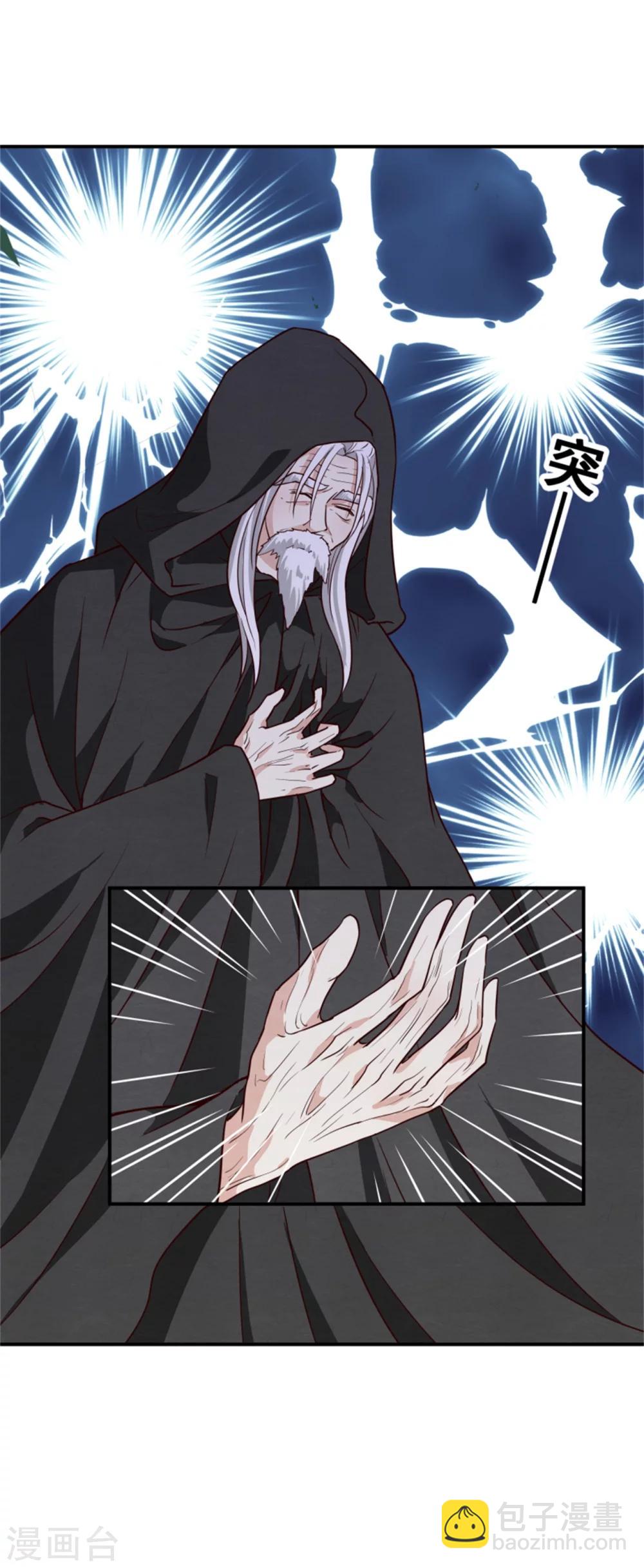 第159话 你没死！-第161话