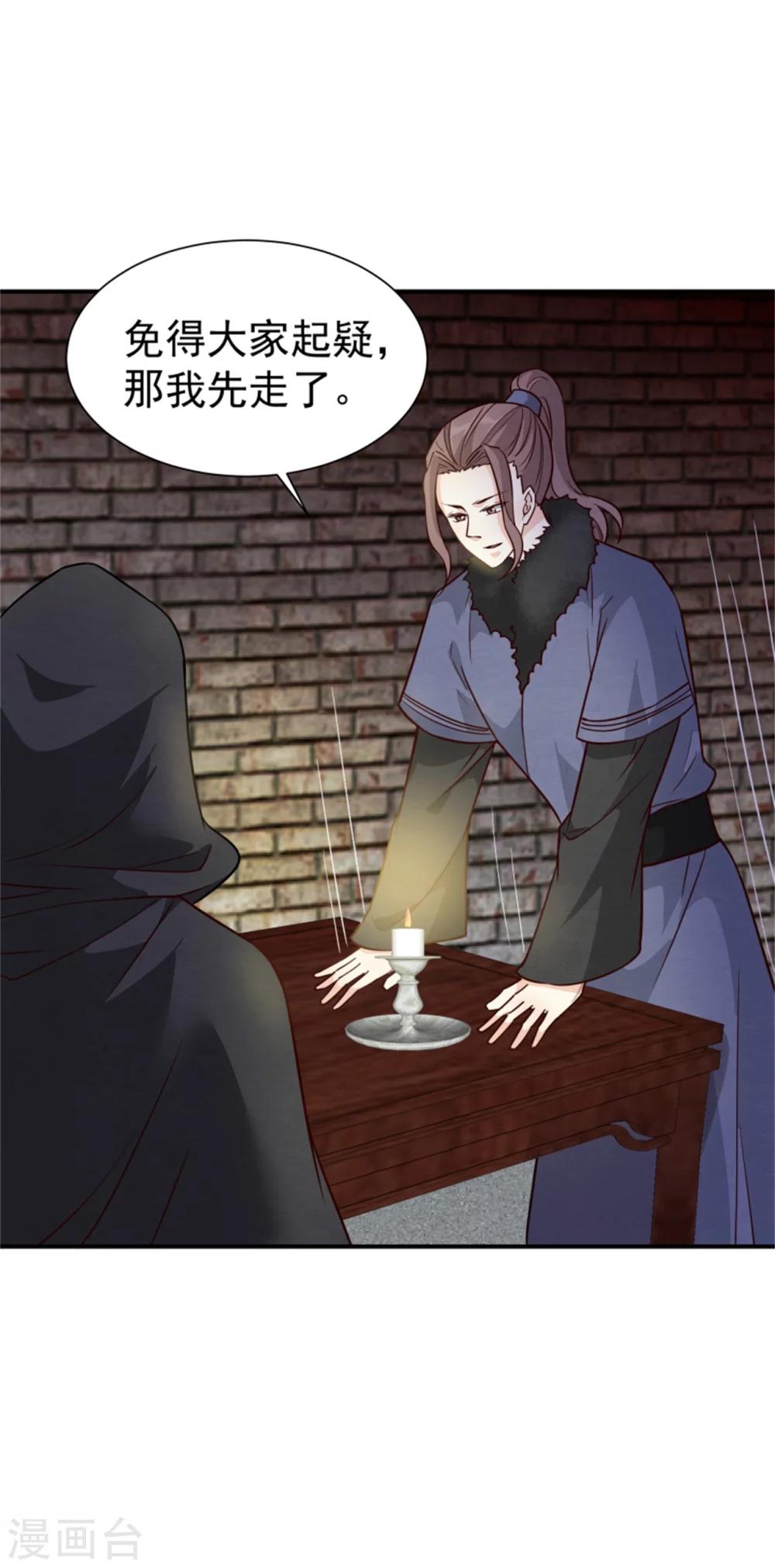 第159话 你没死！-第161话