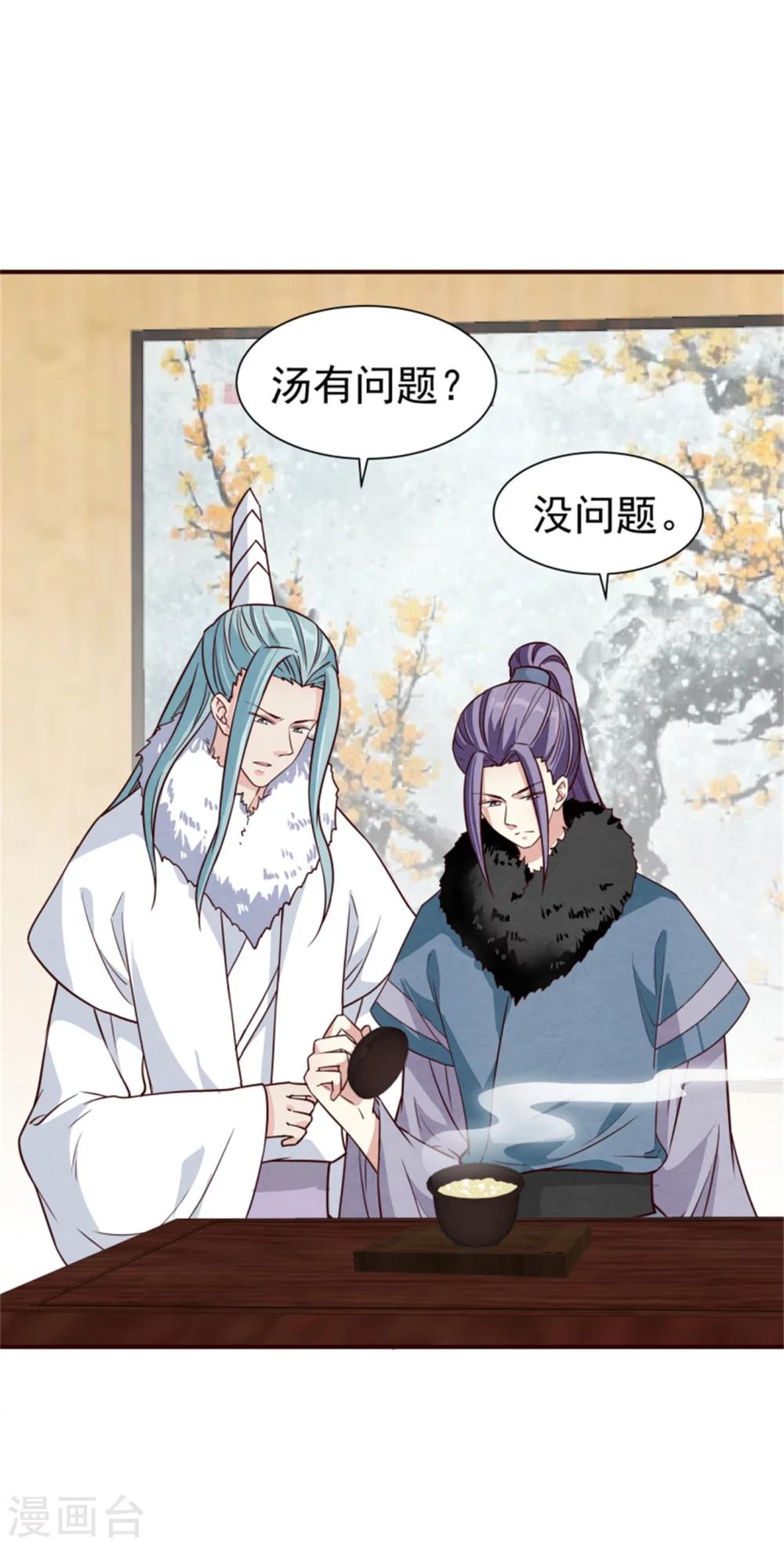 第161话 当年的真相-第163话