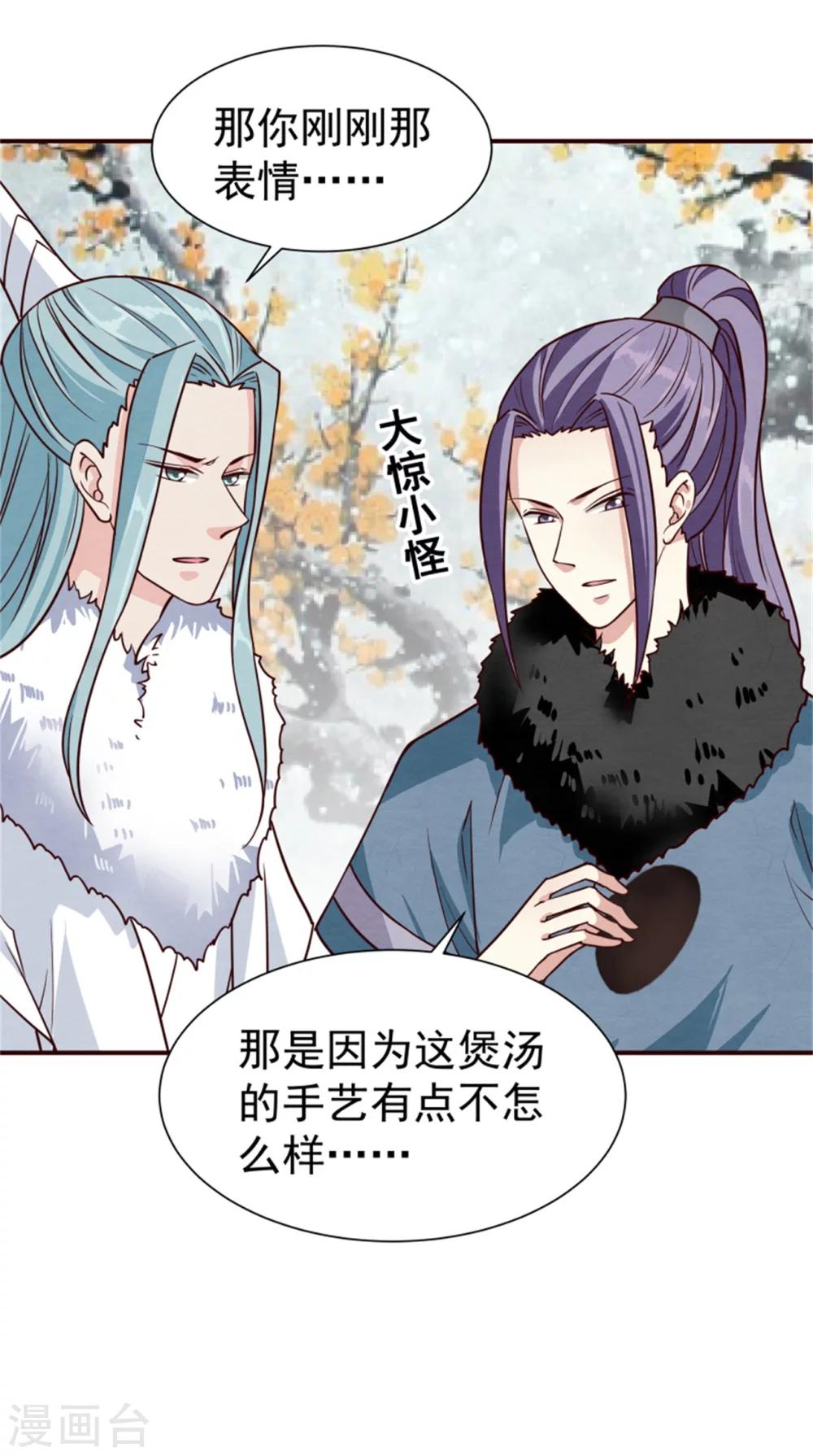 第161话 当年的真相-第163话