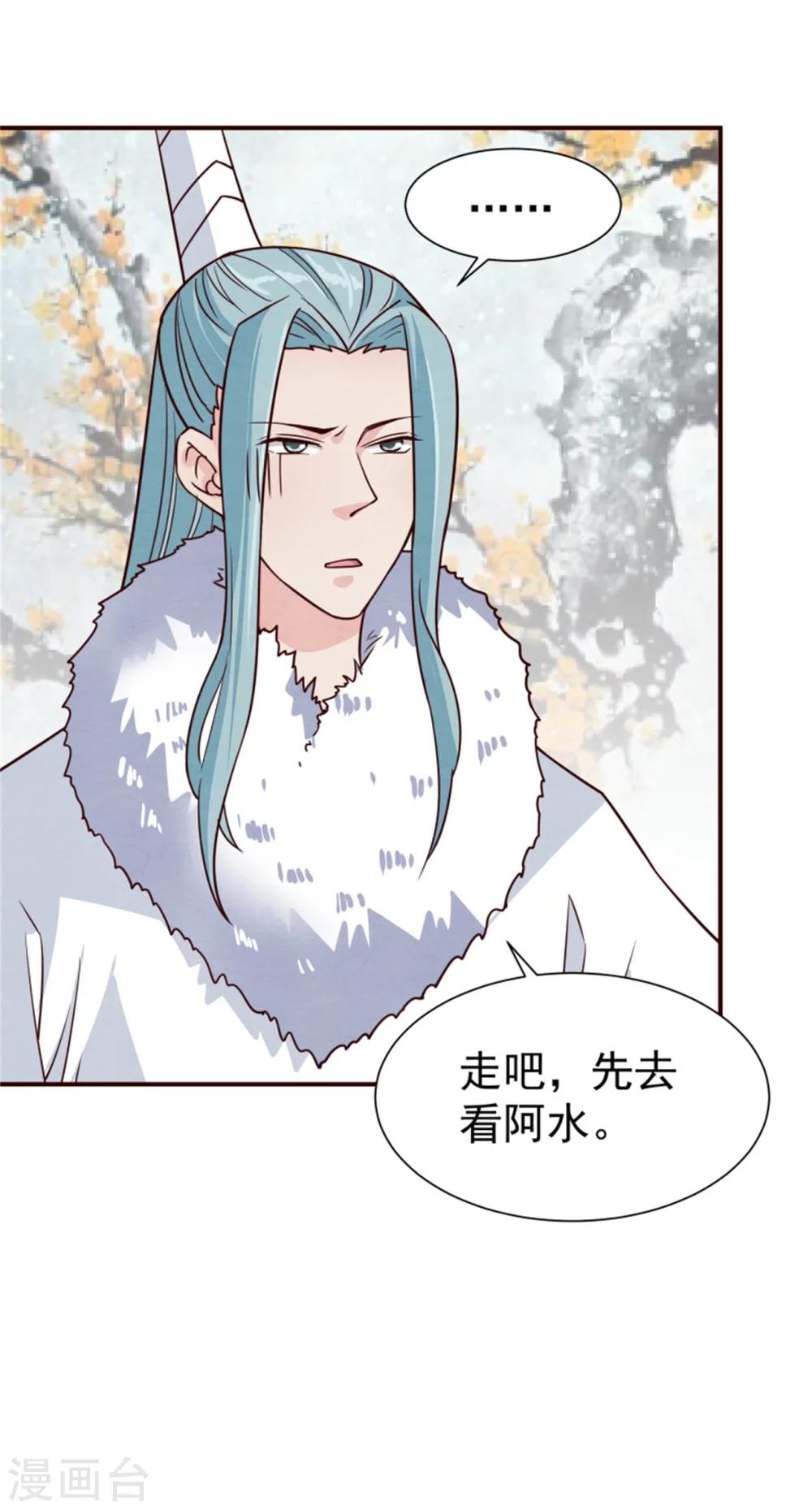 第161话 当年的真相-第163话