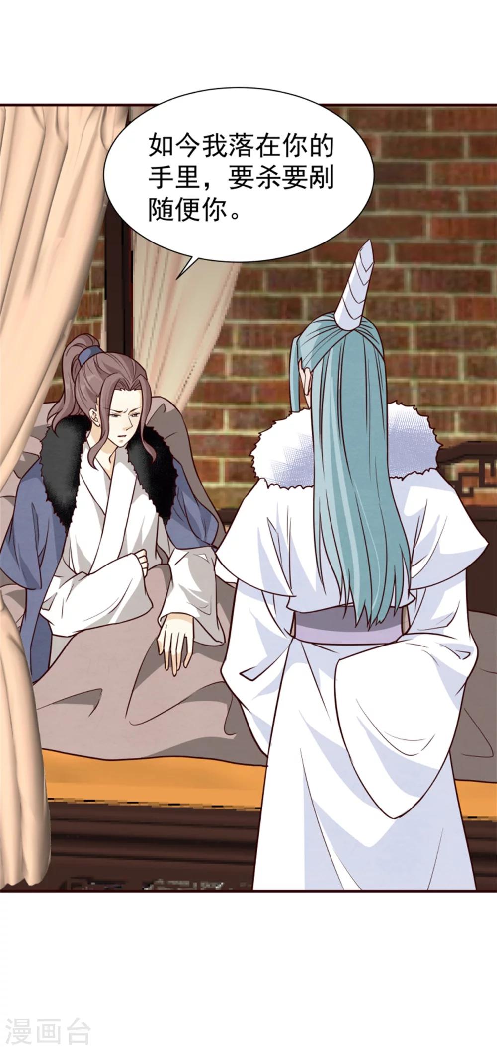 第161话 当年的真相-第163话