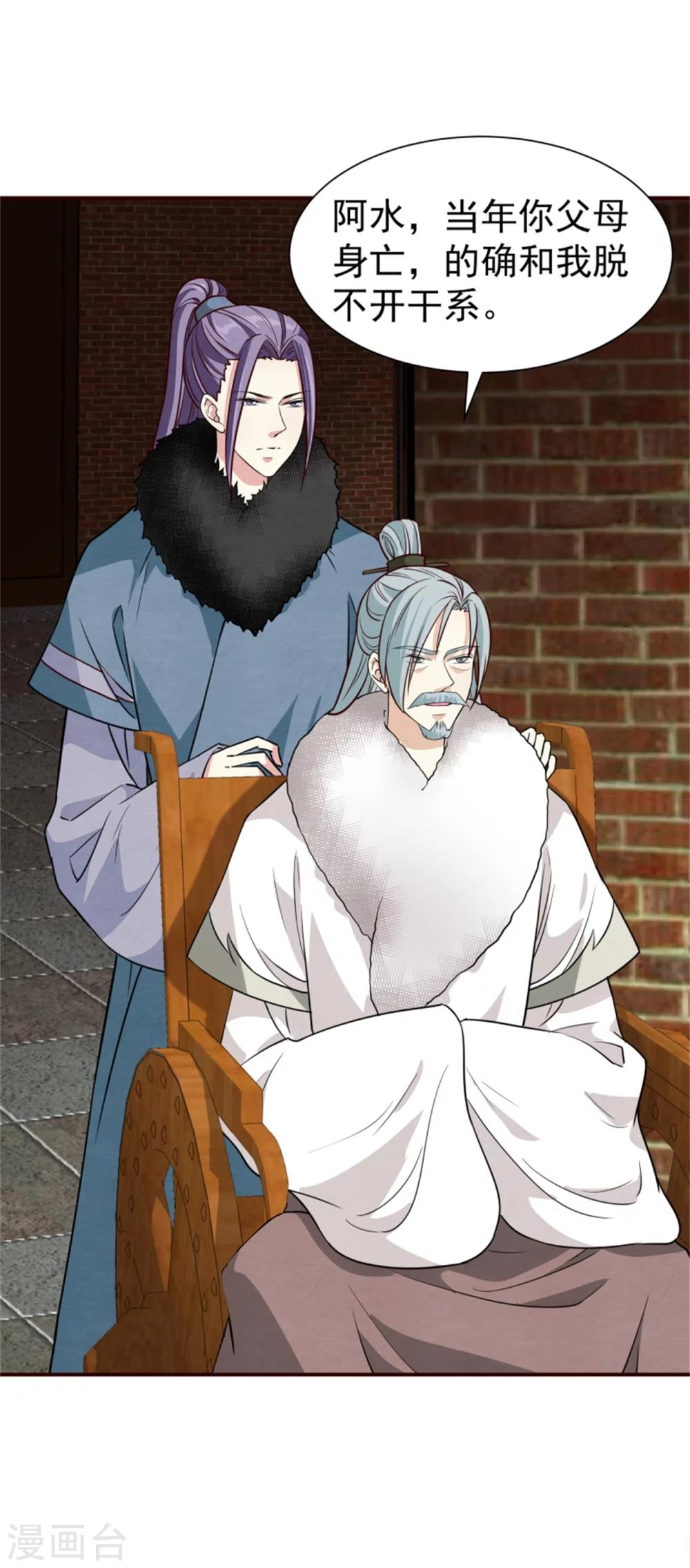 第161话 当年的真相-第163话