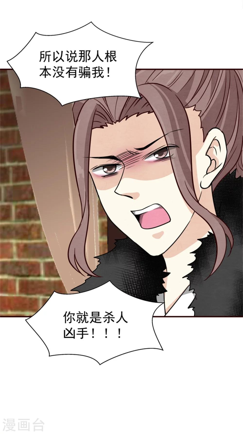 第161话 当年的真相-第163话