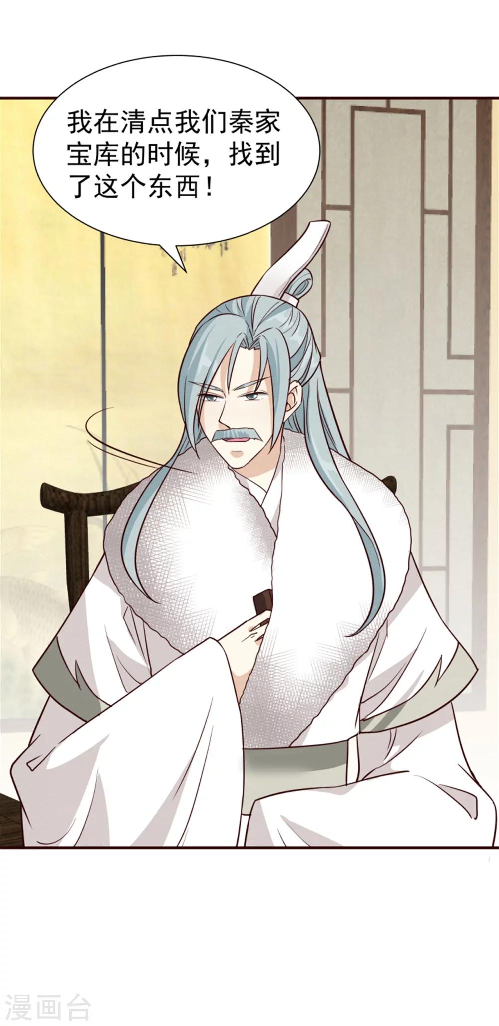 第161话 当年的真相-第163话