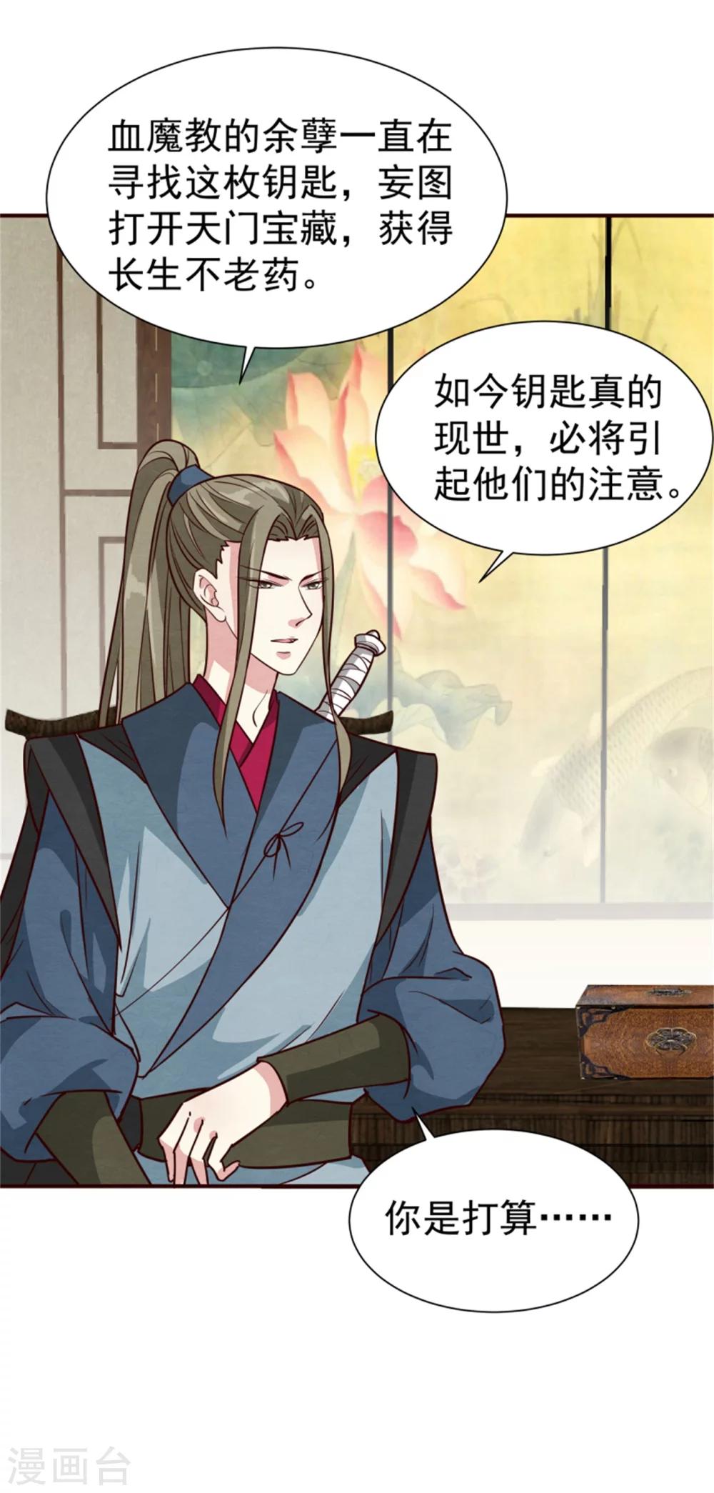 第161话 当年的真相-第163话