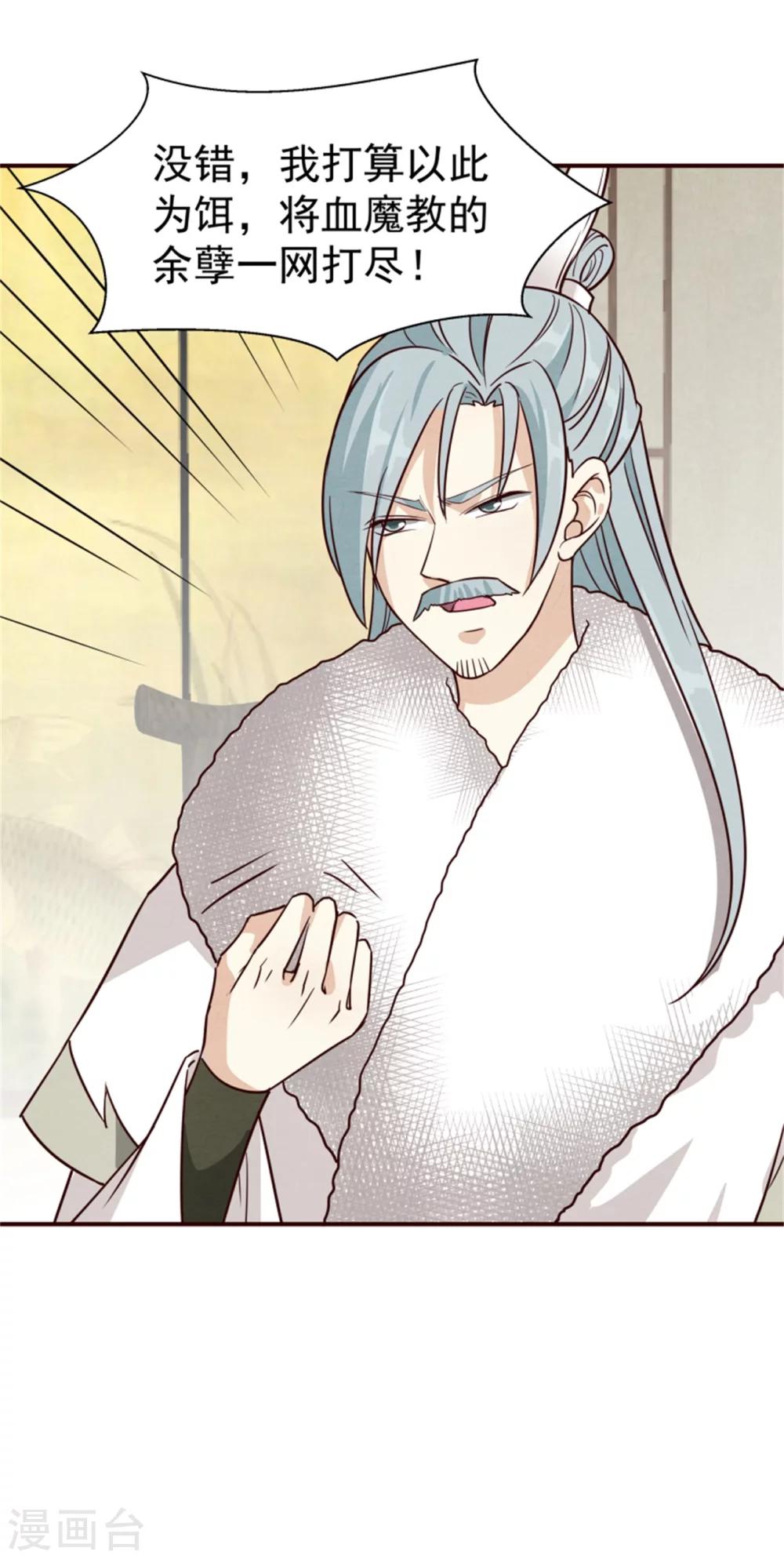 第161话 当年的真相-第163话