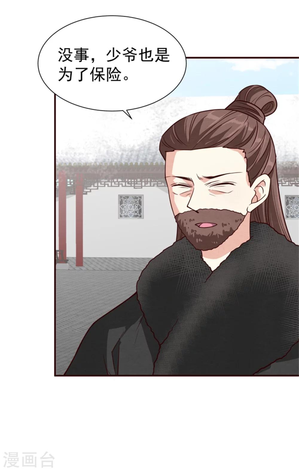 第161话 当年的真相-第163话