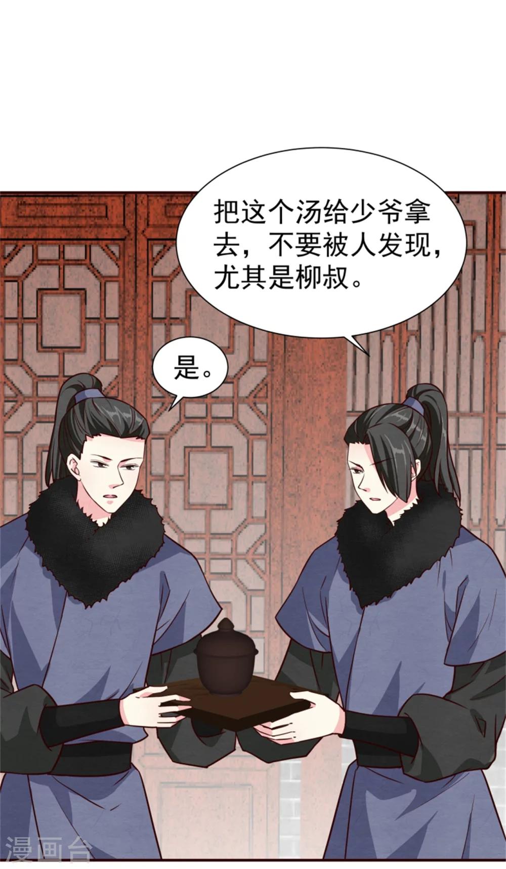 邪王的絕世毒妃 - 第161話 當年的真相 - 2