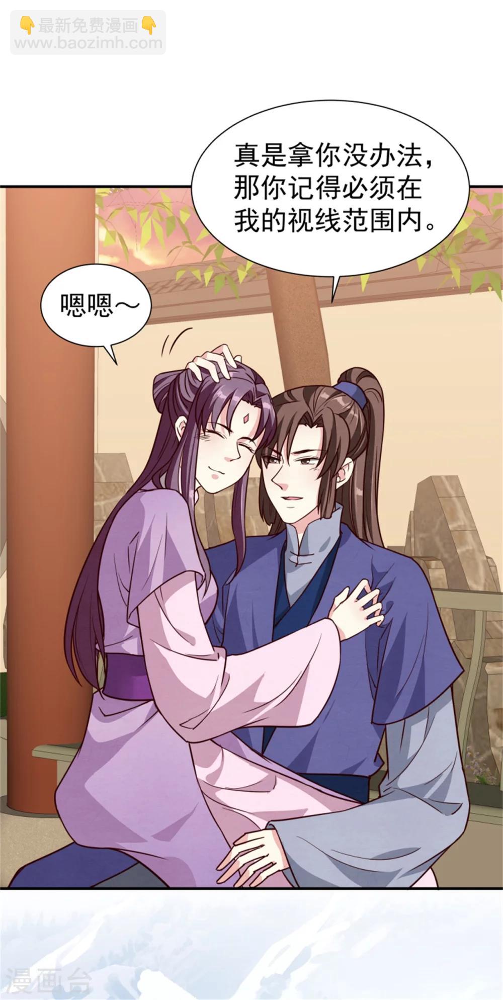 第163话 请君入瓮-第165话