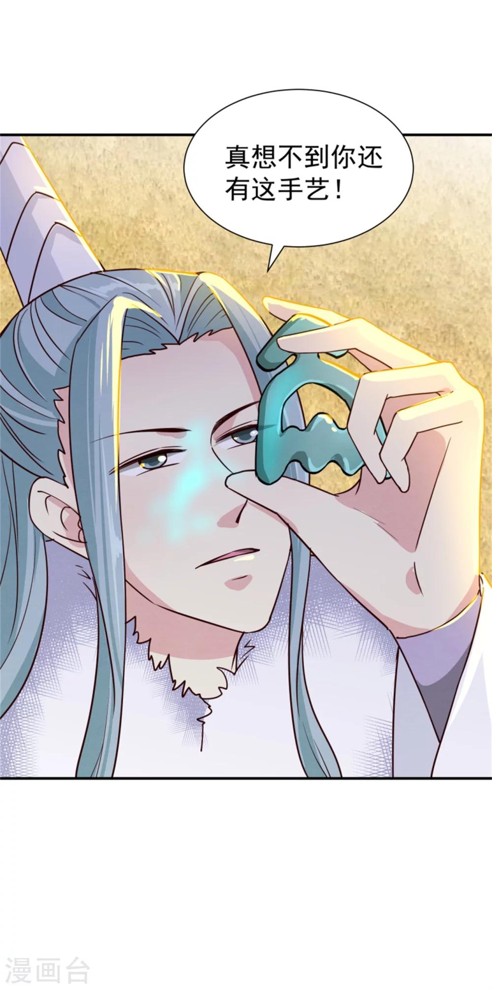 第163话 请君入瓮-第165话