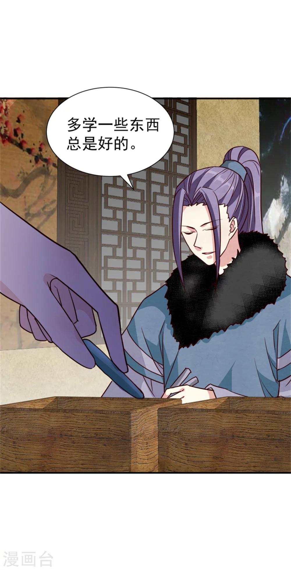 第163话 请君入瓮-第165话