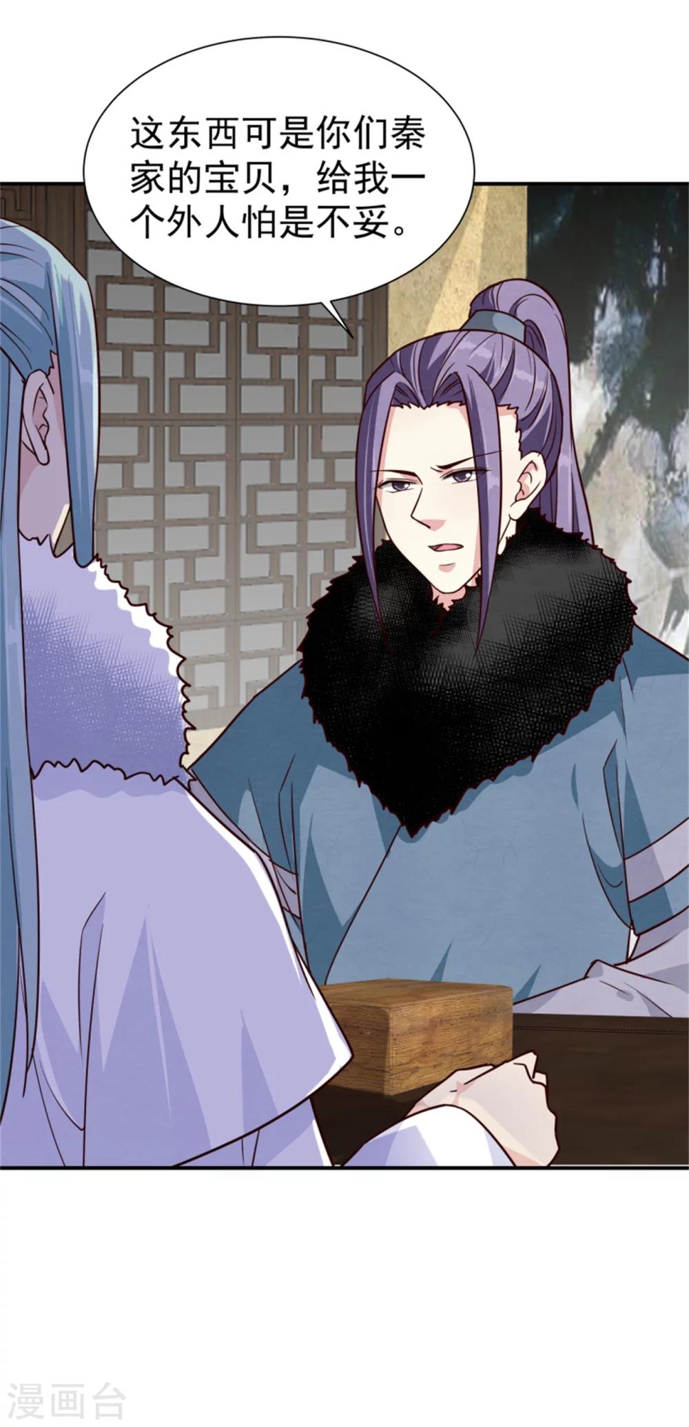 第163话 请君入瓮-第165话