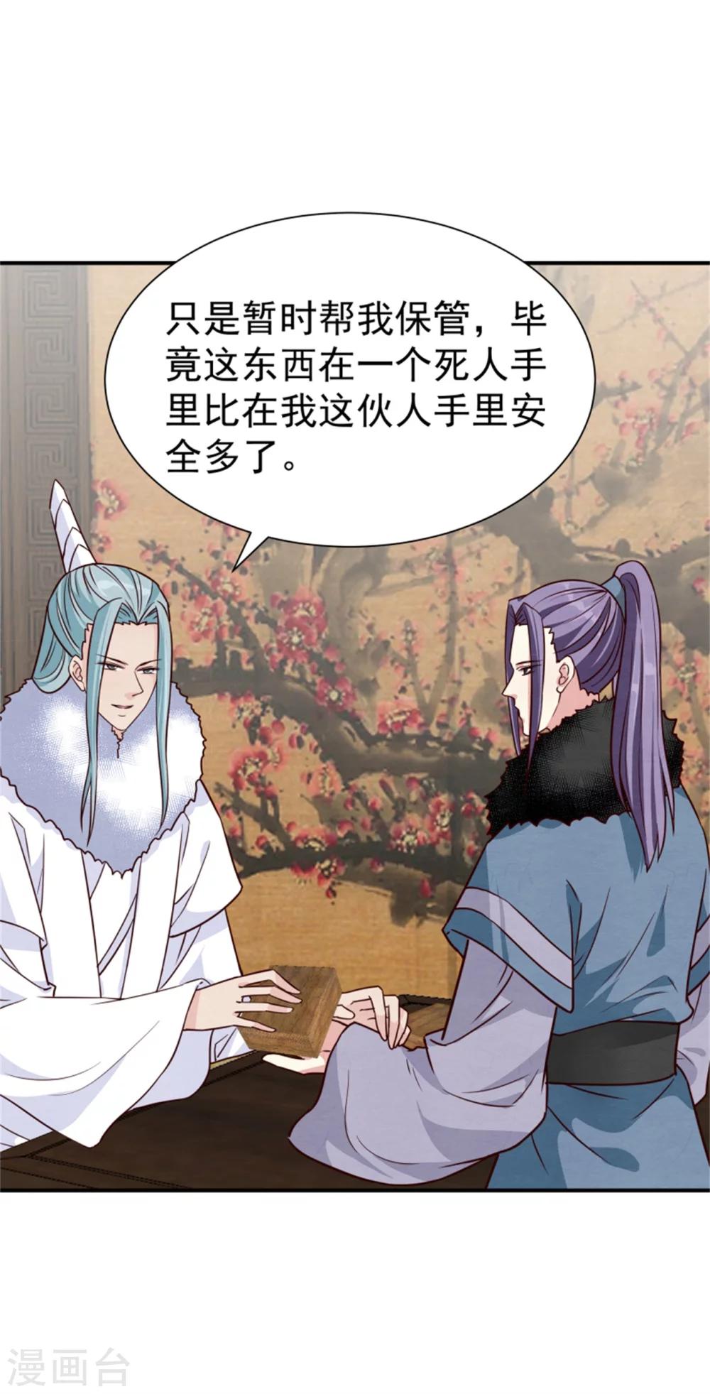 第163话 请君入瓮-第165话