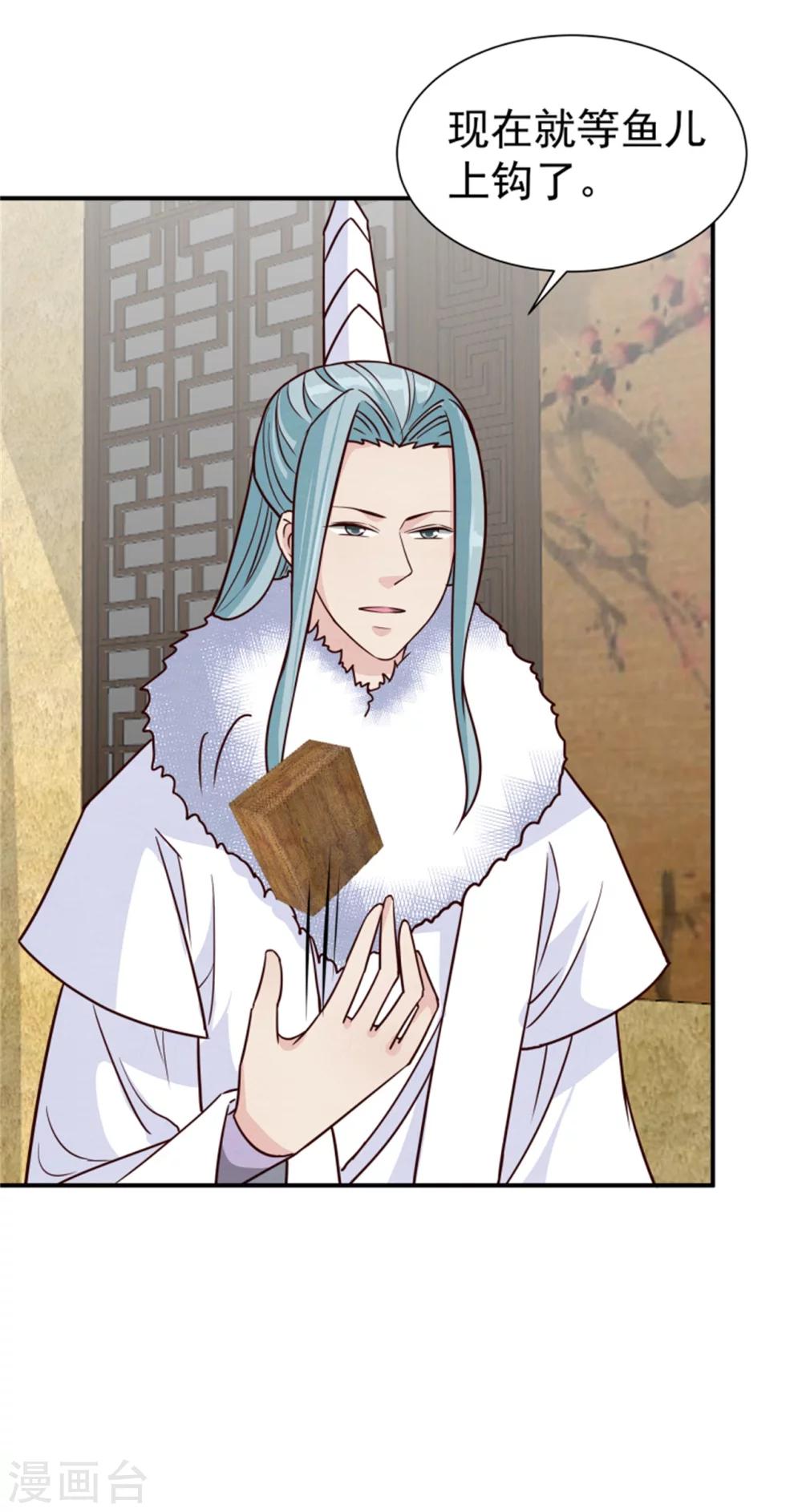 第163话 请君入瓮-第165话