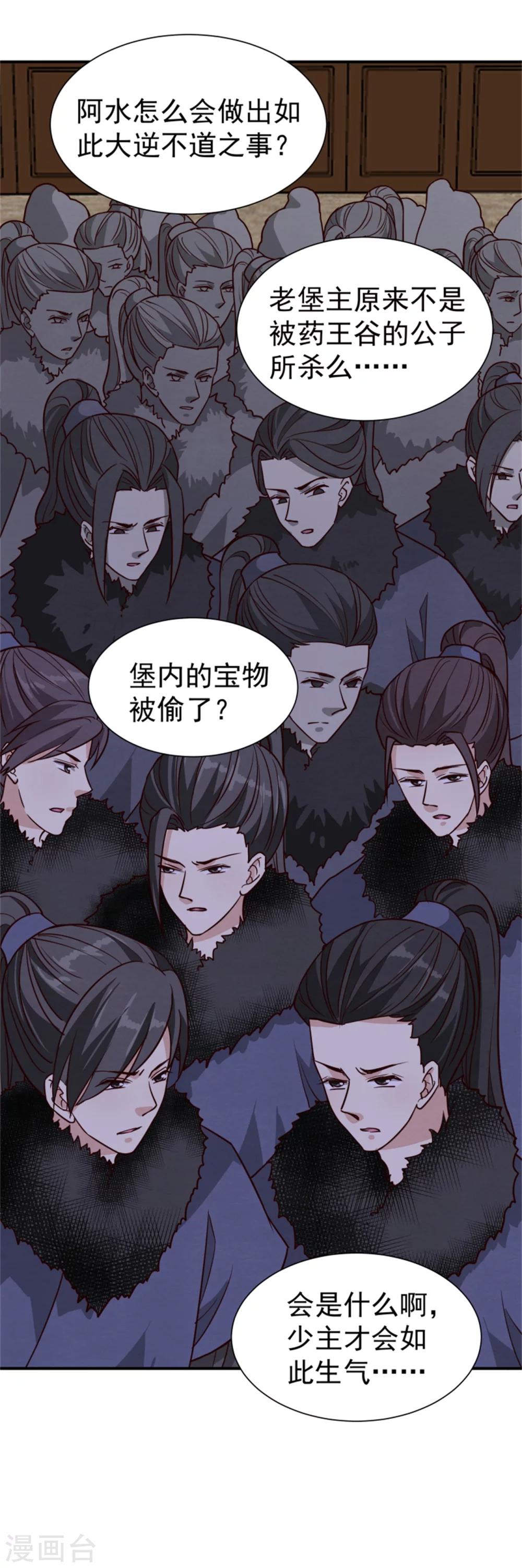 第163话 请君入瓮-第165话