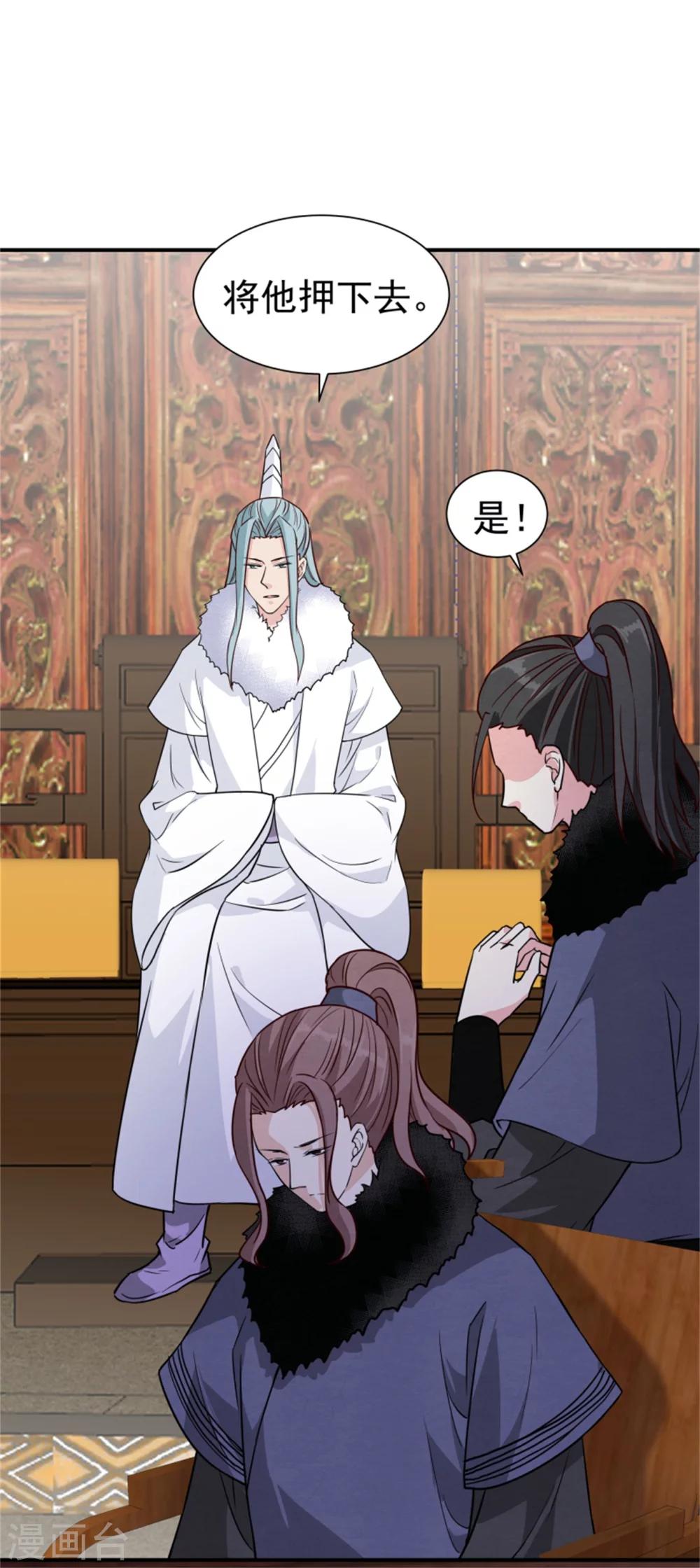 第163话 请君入瓮-第165话