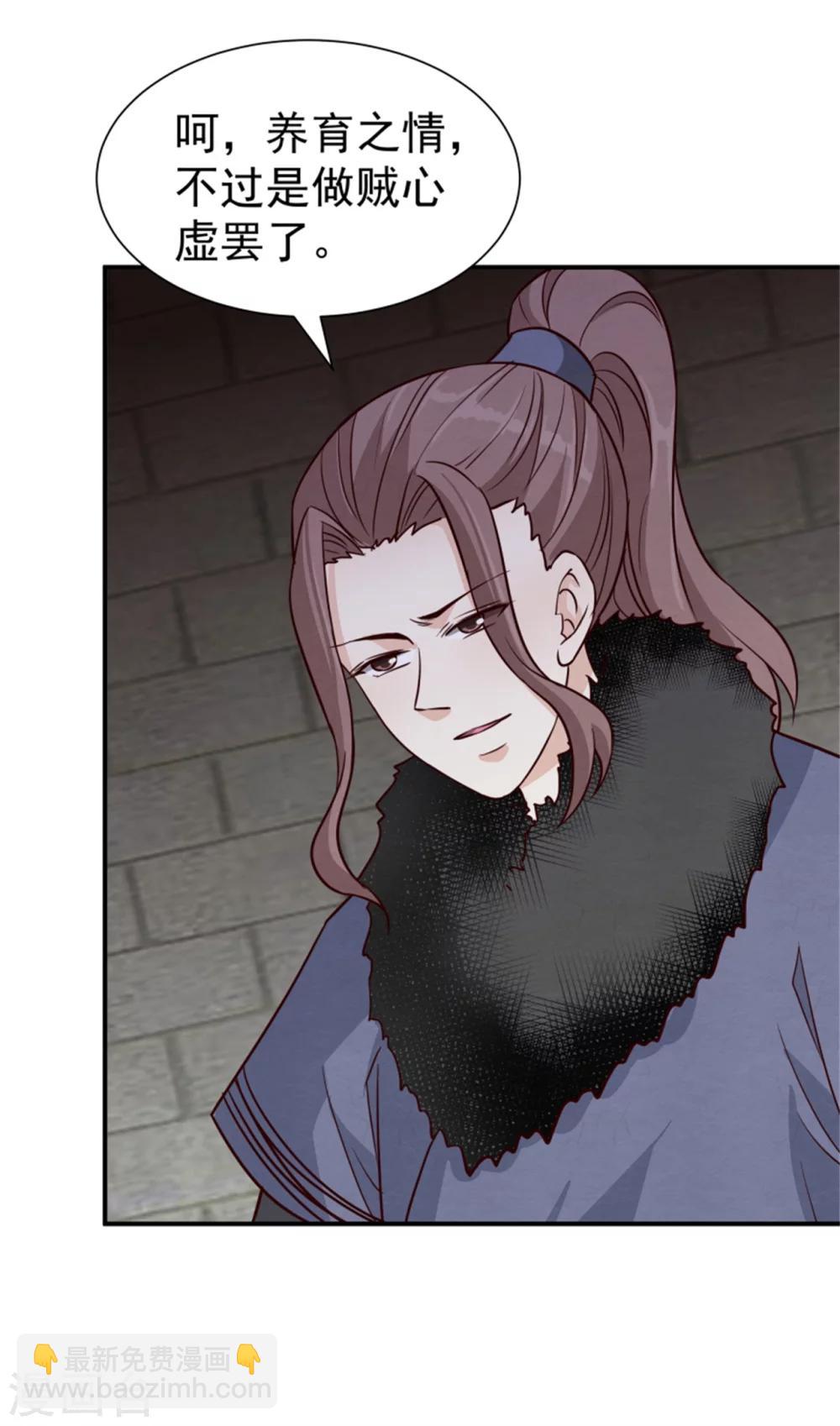 第163话 请君入瓮-第165话