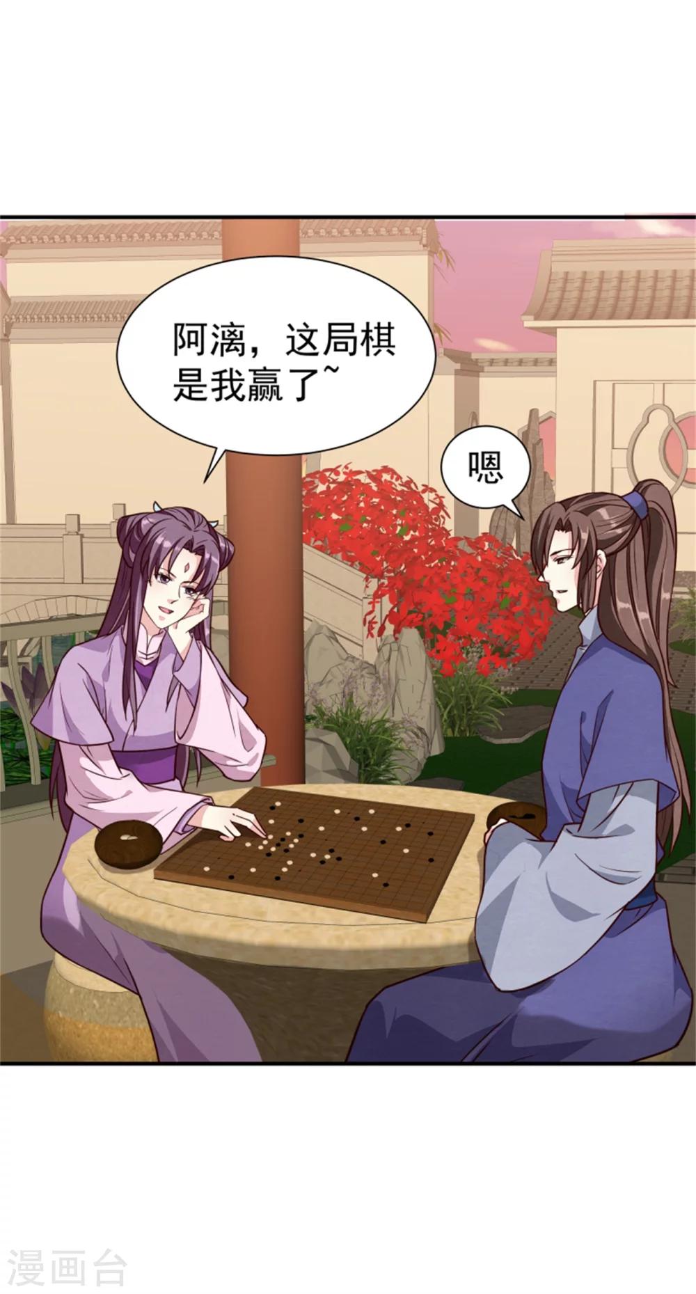 第163话 请君入瓮-第165话