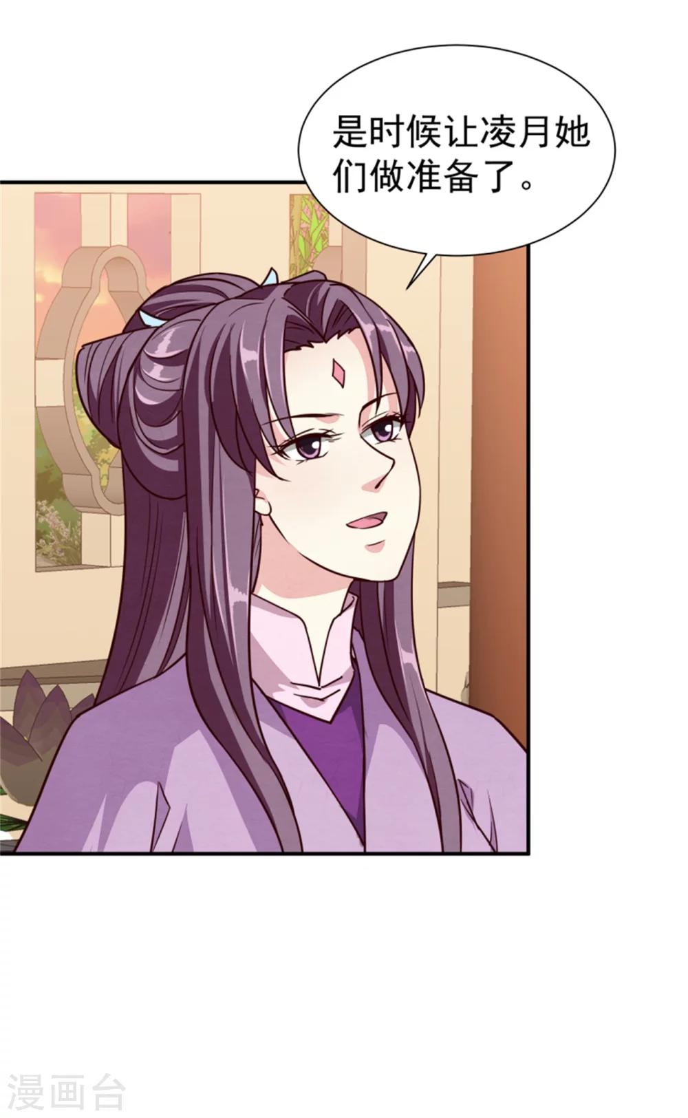 第163话 请君入瓮-第165话