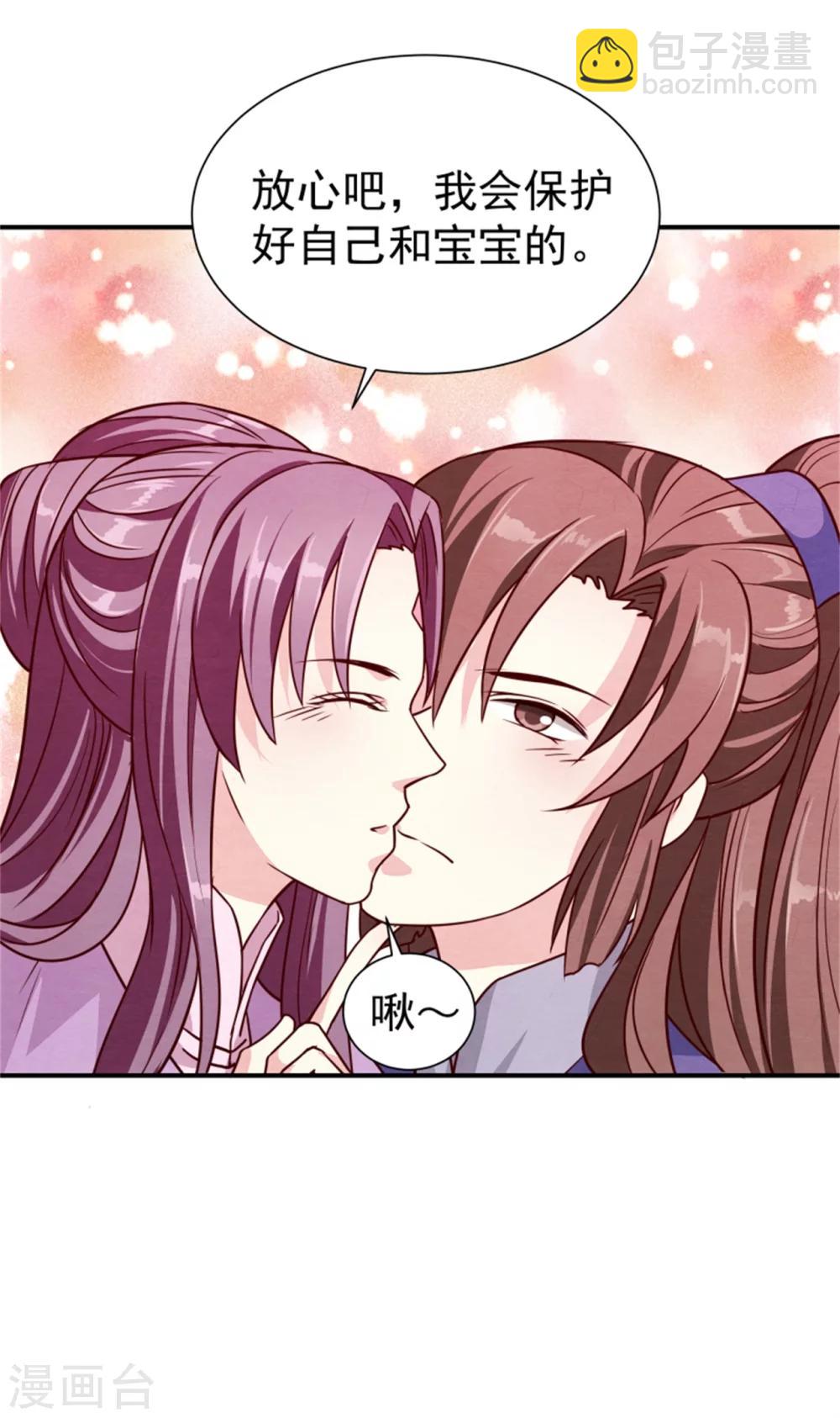 第163话 请君入瓮-第165话