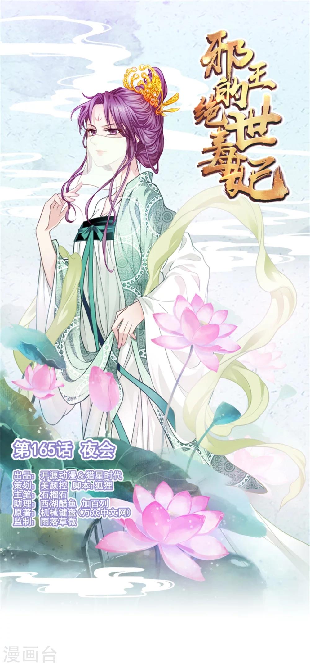 第165话 夜会-第167话