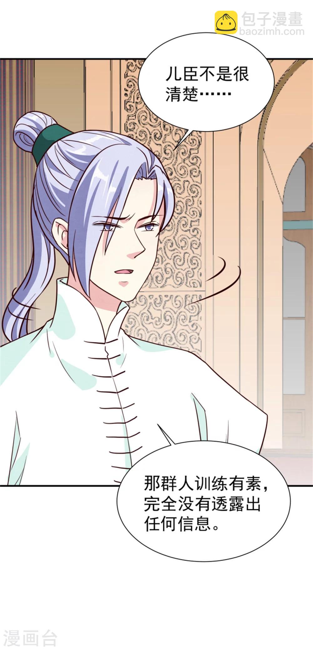 第165话 夜会-第167话