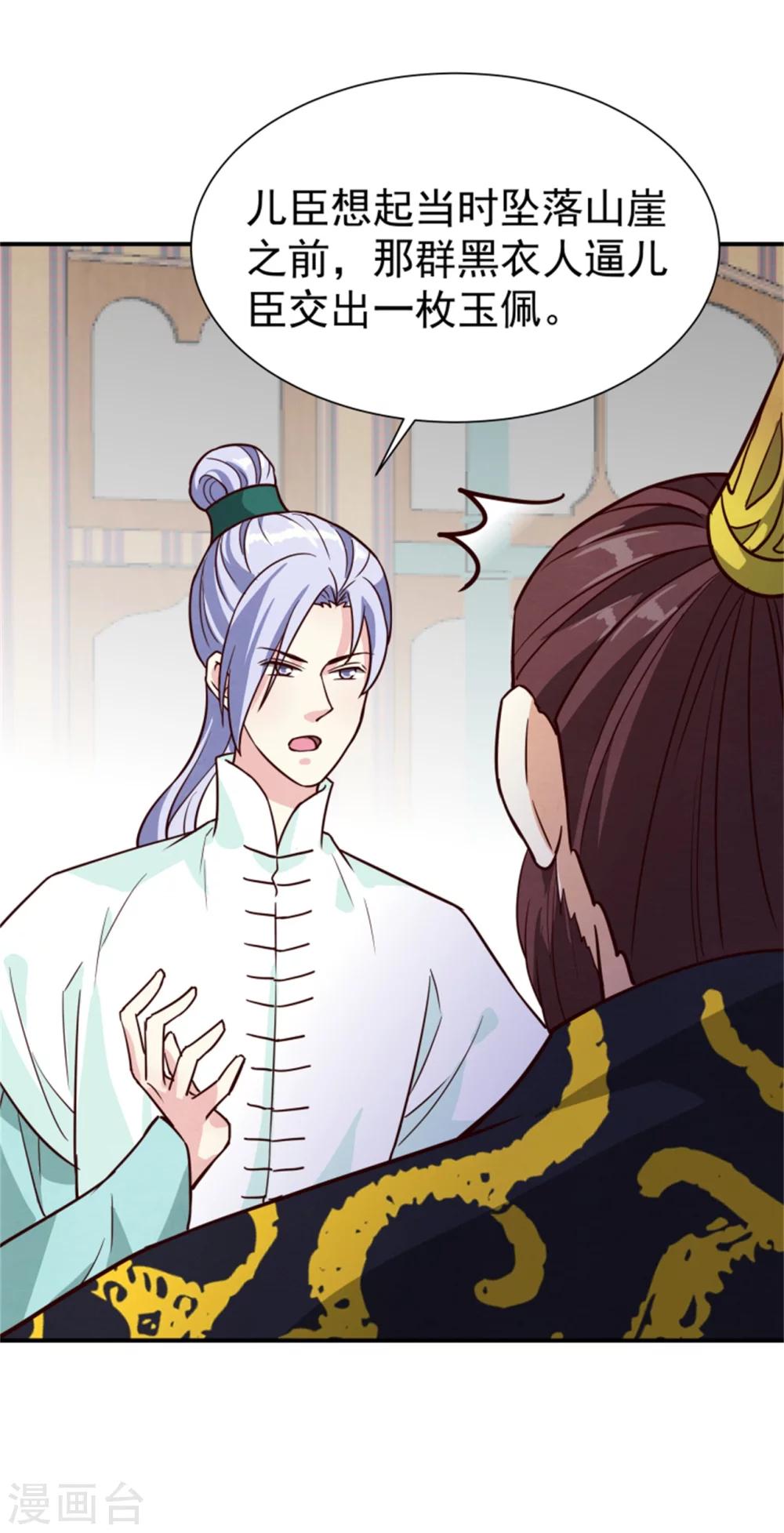 第165话 夜会-第167话