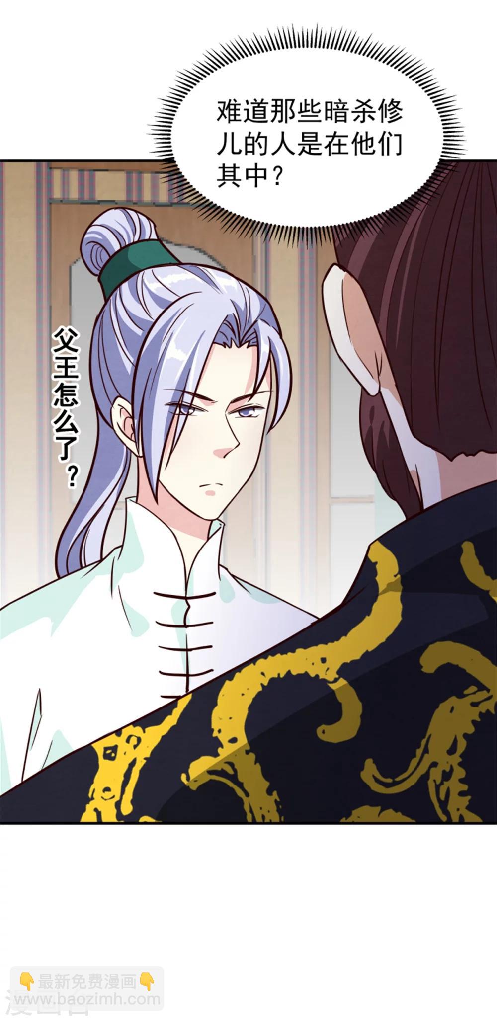 第165话 夜会-第167话