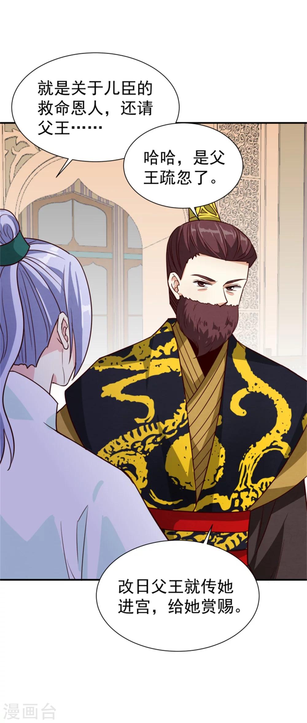 第165话 夜会-第167话