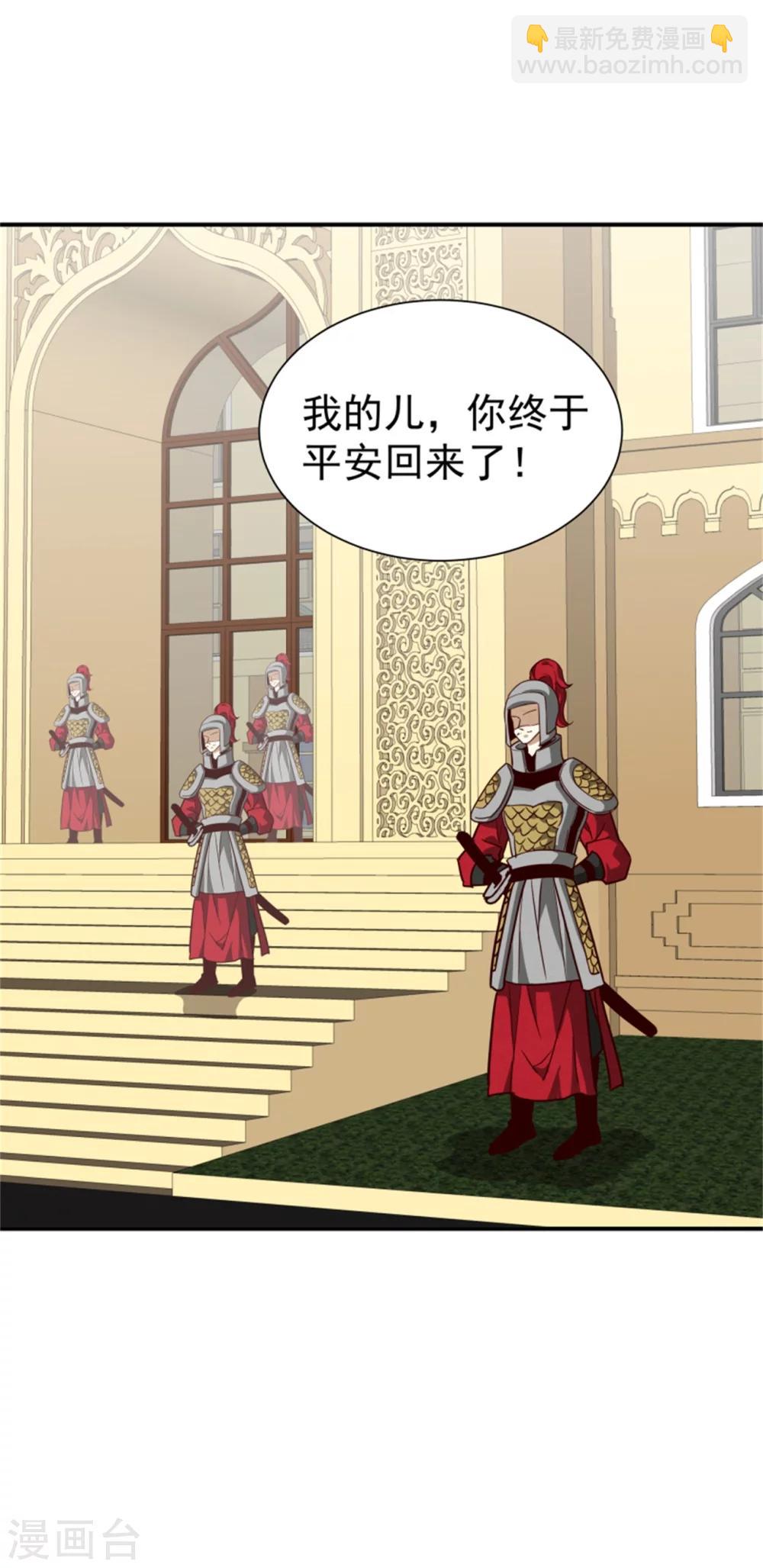 第165话 夜会-第167话