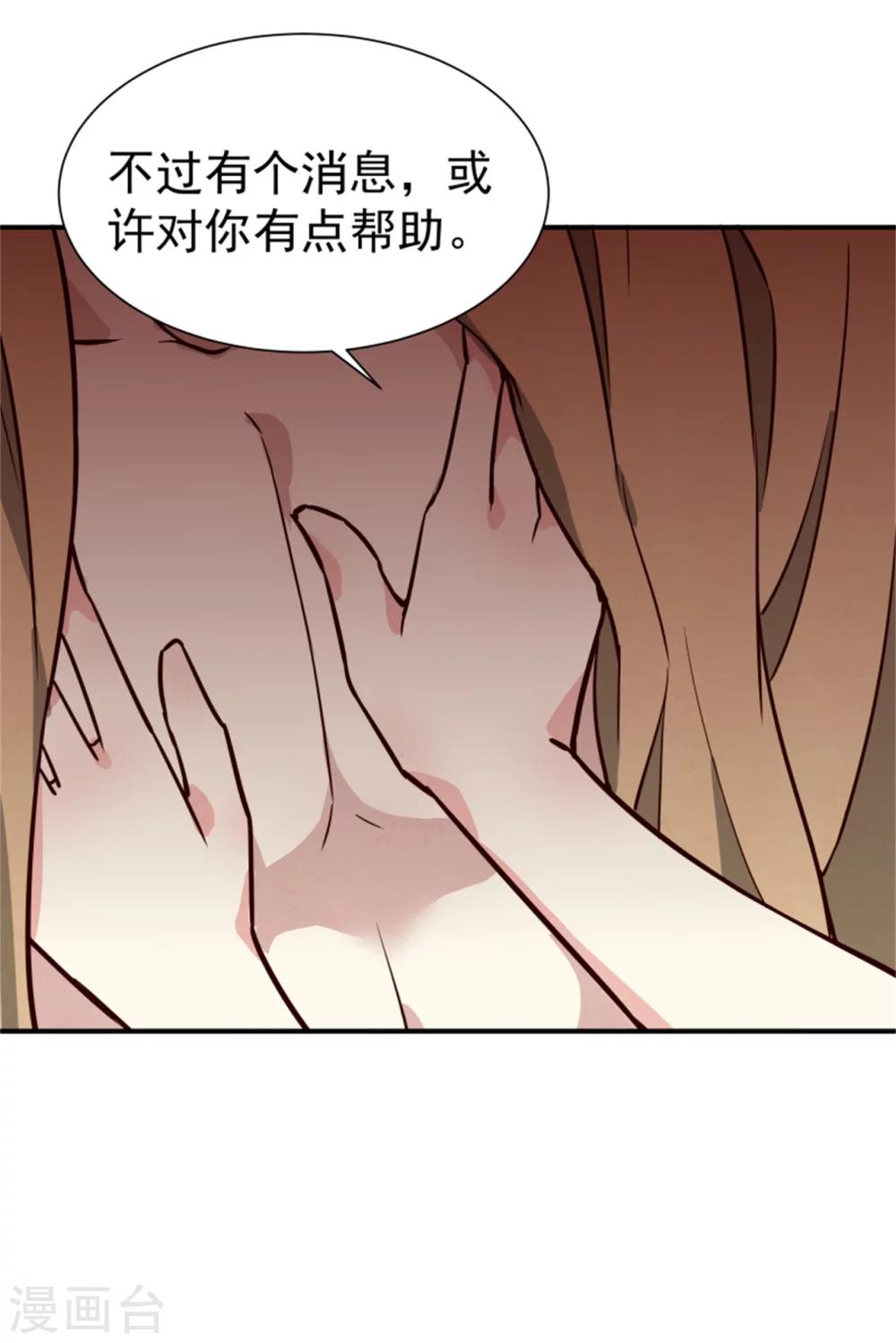 第165话 夜会-第167话