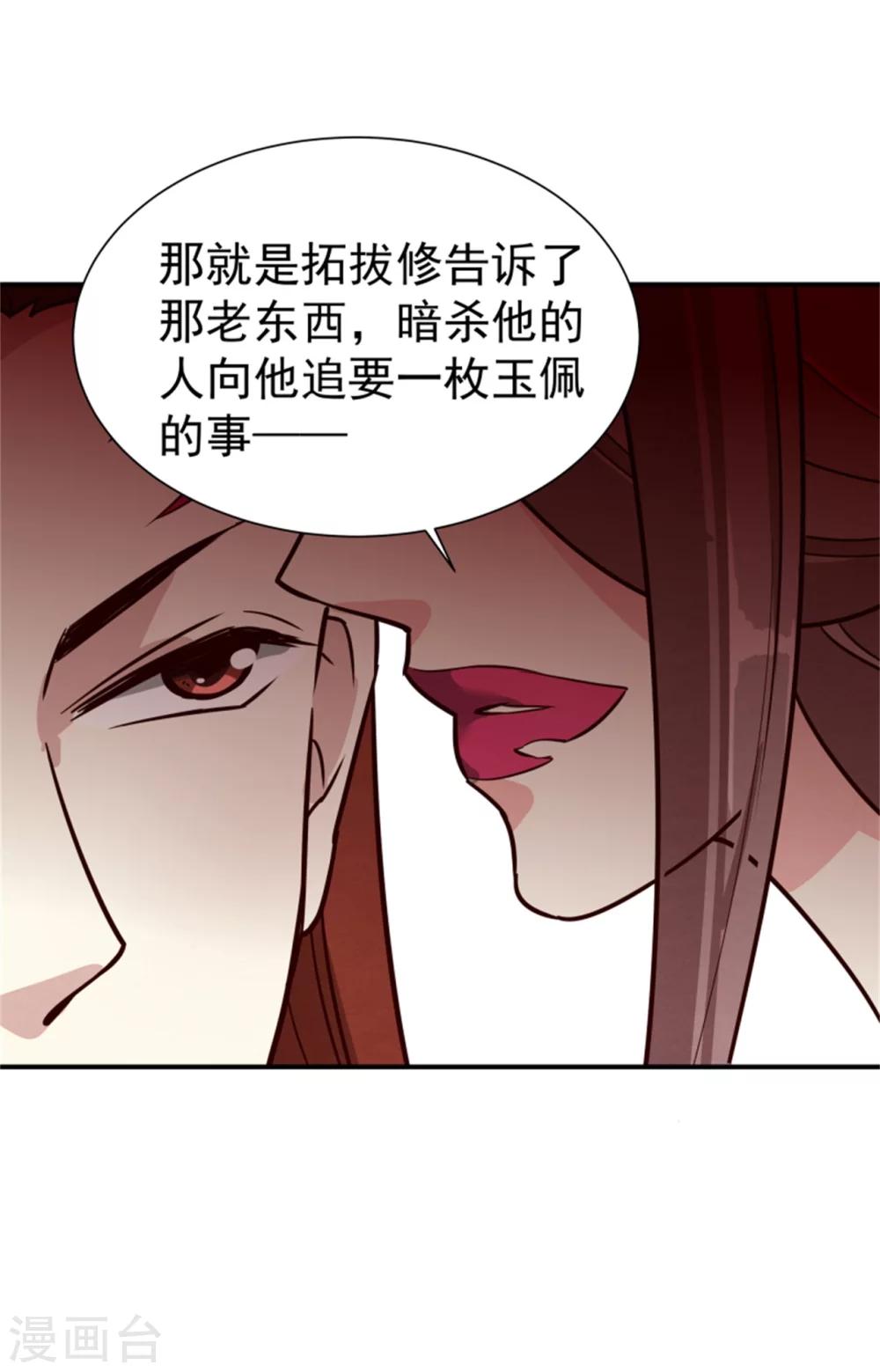 第165话 夜会-第167话