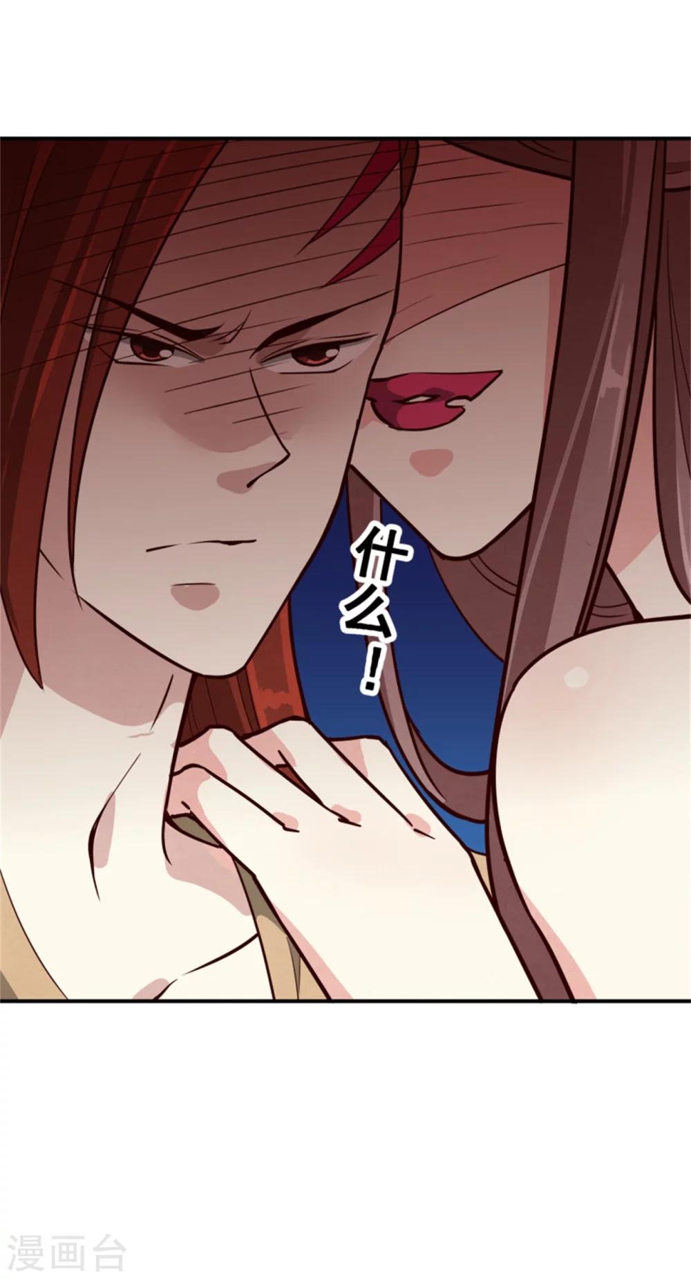 第165话 夜会-第167话