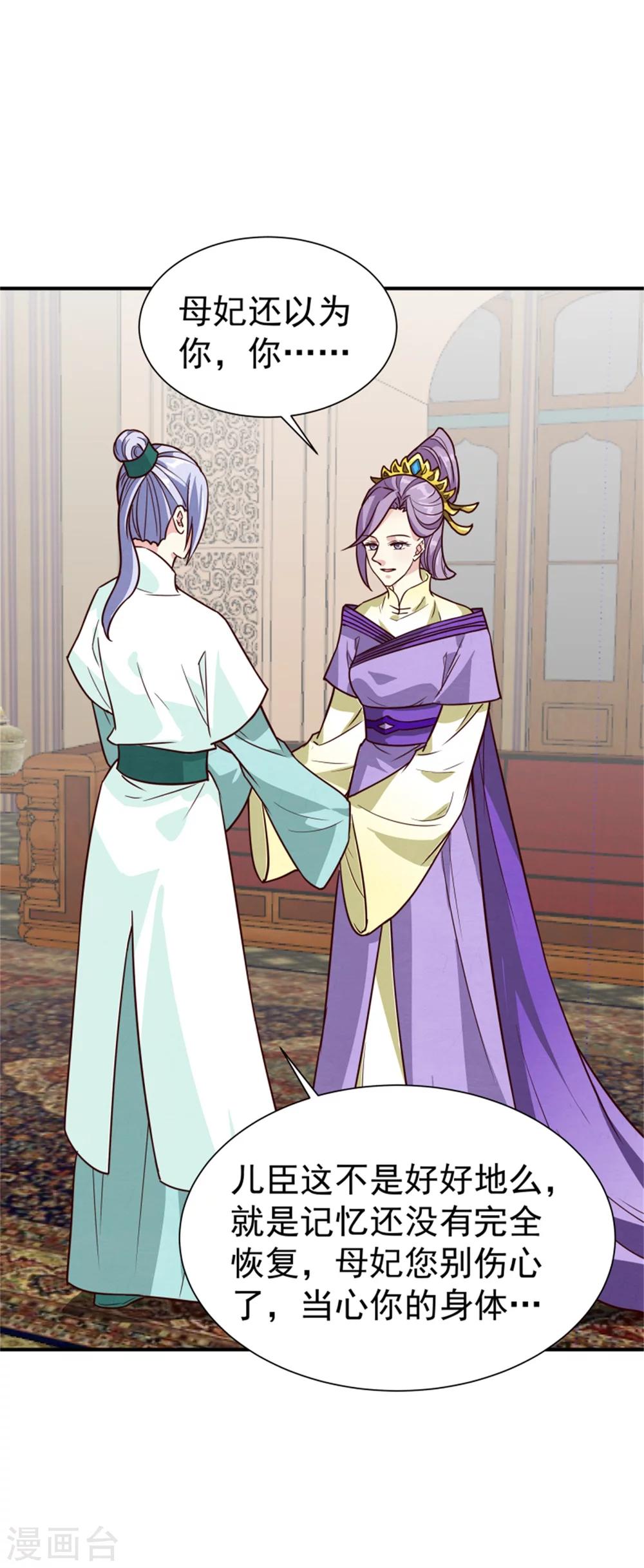 第165话 夜会-第167话