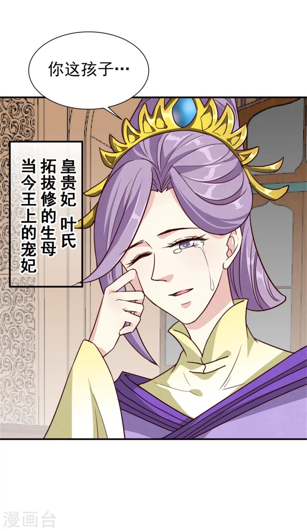 第165话 夜会-第167话