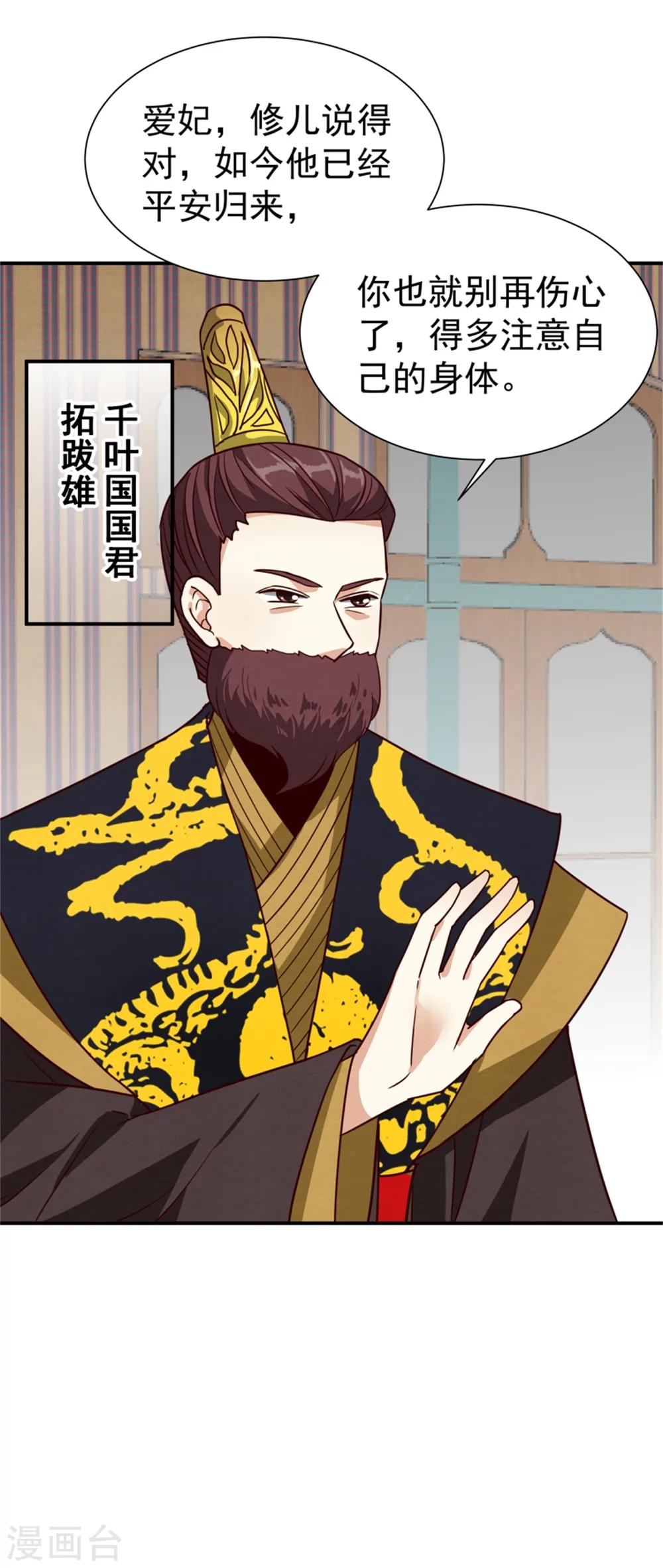 第165话 夜会-第167话