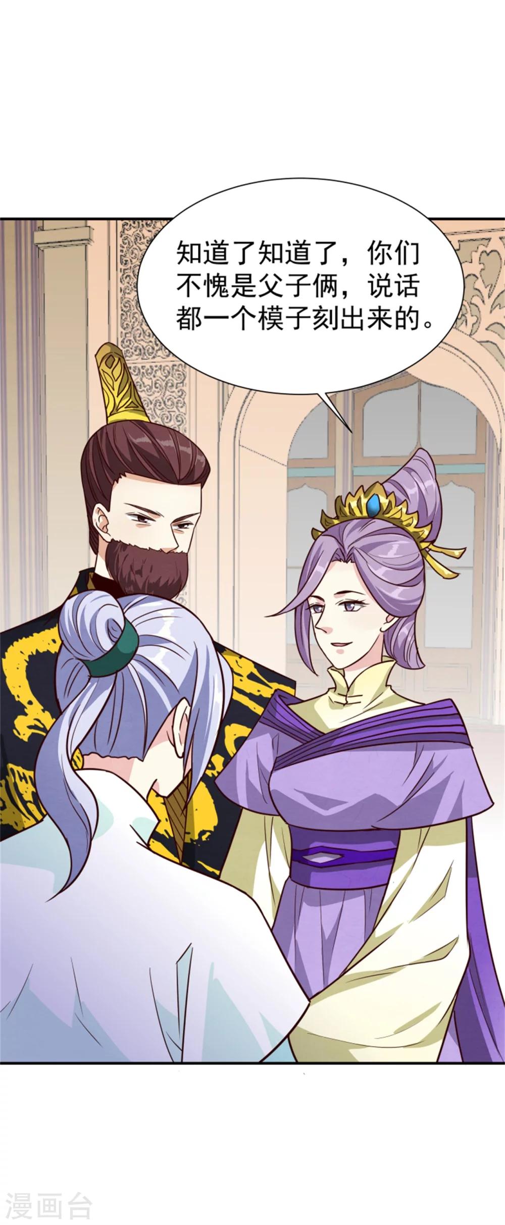 第165话 夜会-第167话