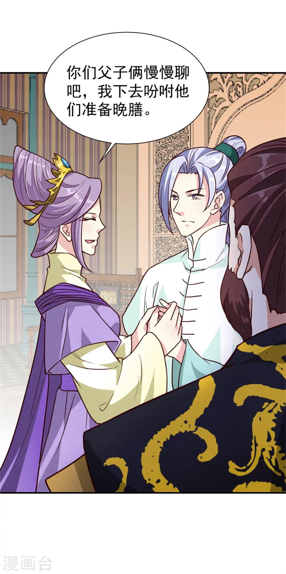 第165话 夜会-第167话