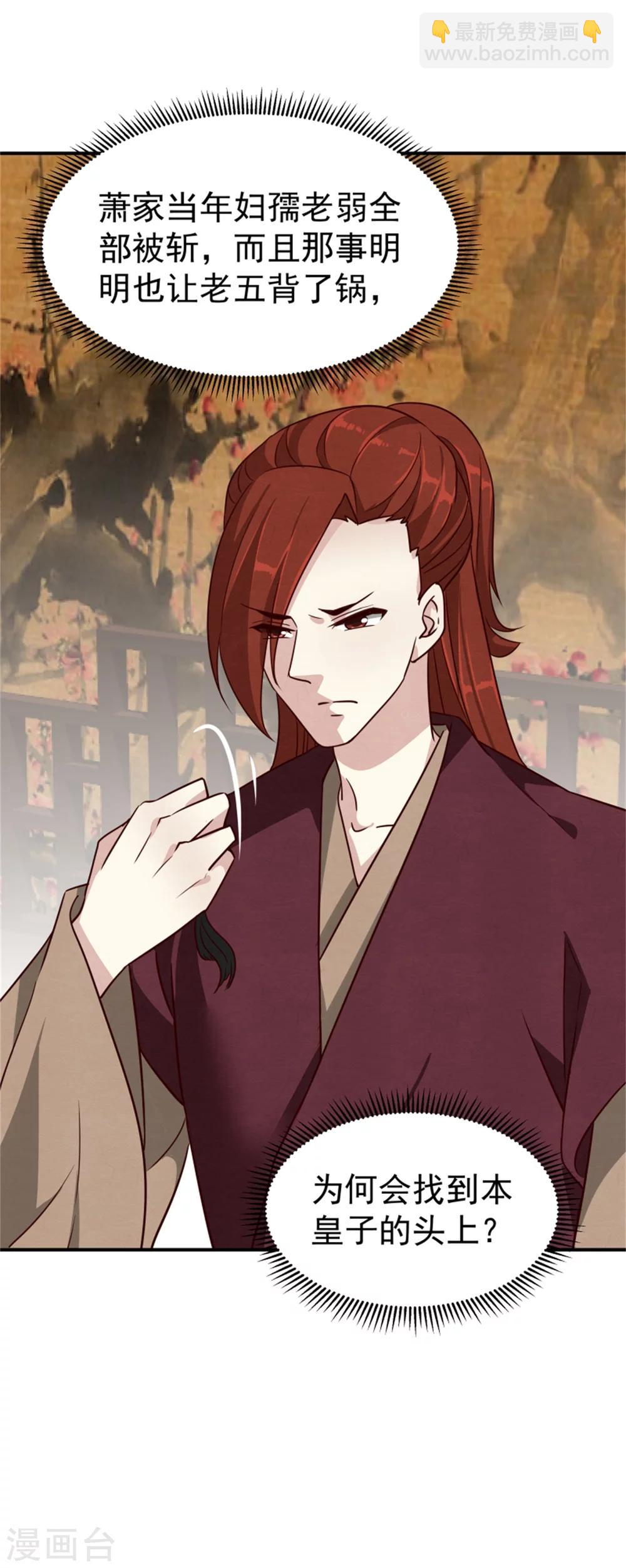 第167话 瓮中捉鳖-第169话